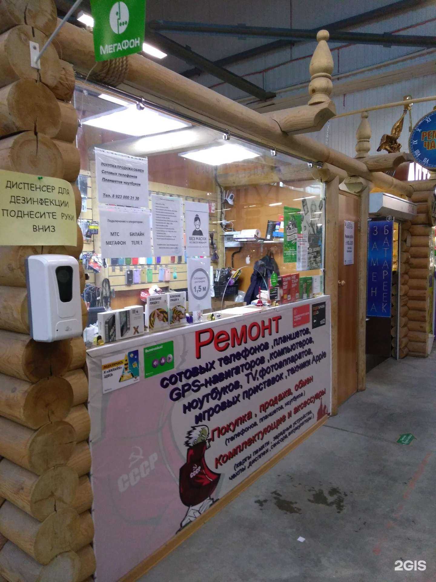 Отзывы на компанию С.С.С.Р 22 в Барнауле c фото