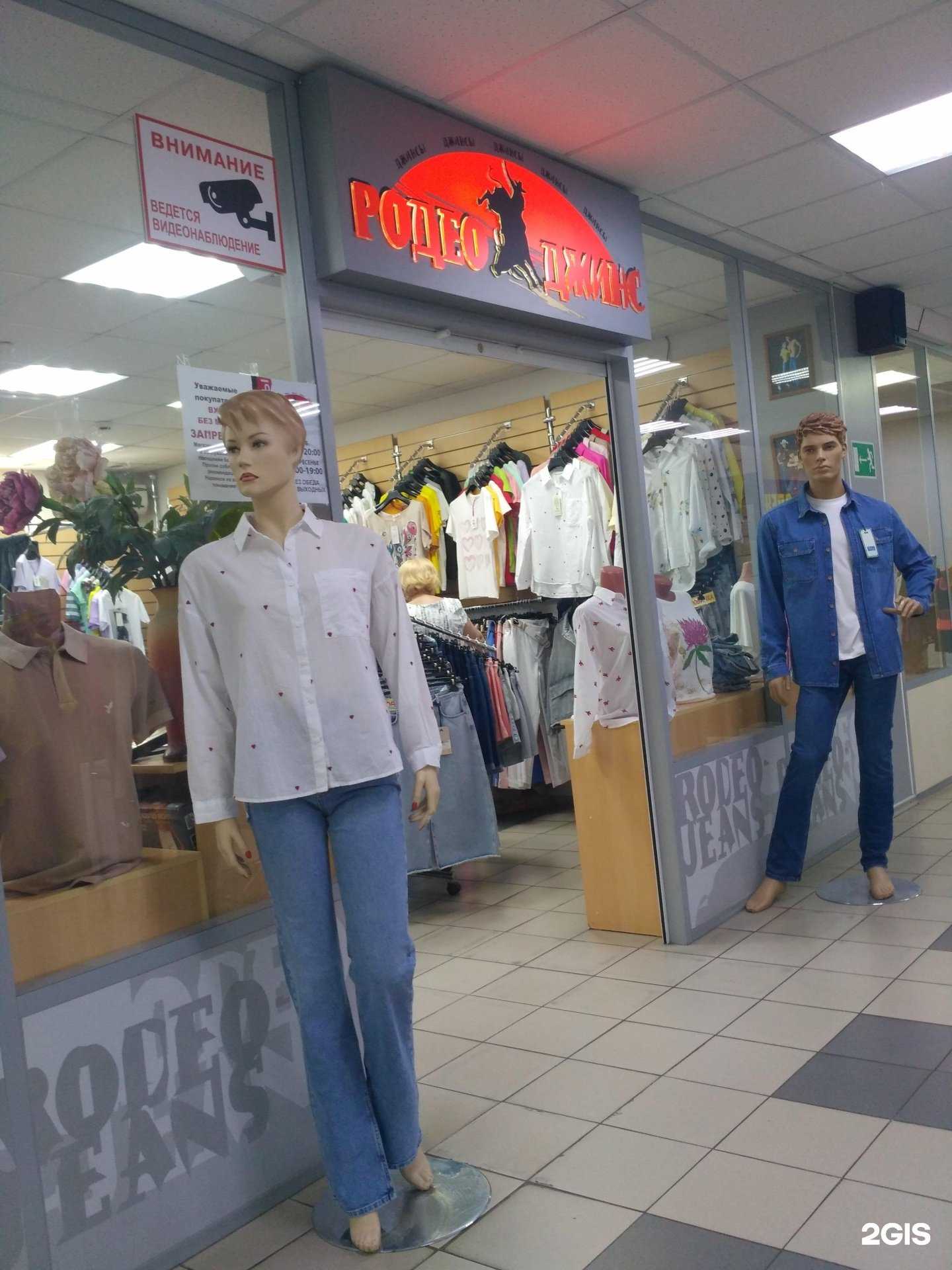 Отзывы на компанию Евро-джинс в Бердске c фото
