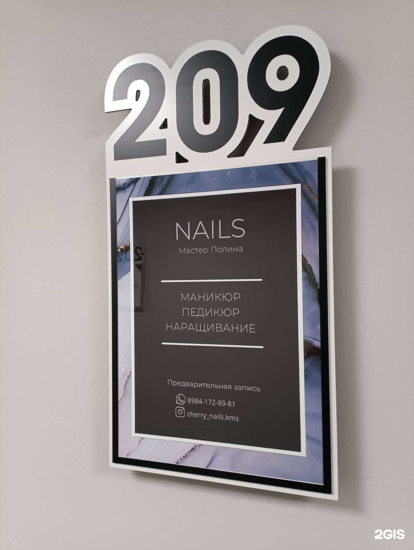 Отзывы на компанию Кабинет маникюра и педикюра в г. Комсомольск-на-Амуре c фото