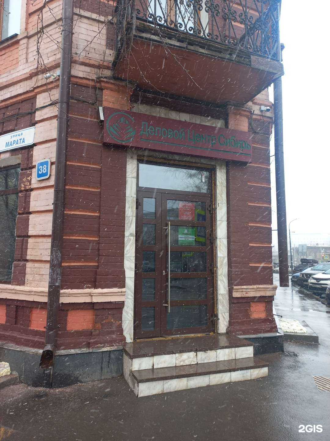 Отзывы на компанию Байкал медикал групп в Иркутске c фото - фотография 2 из 2