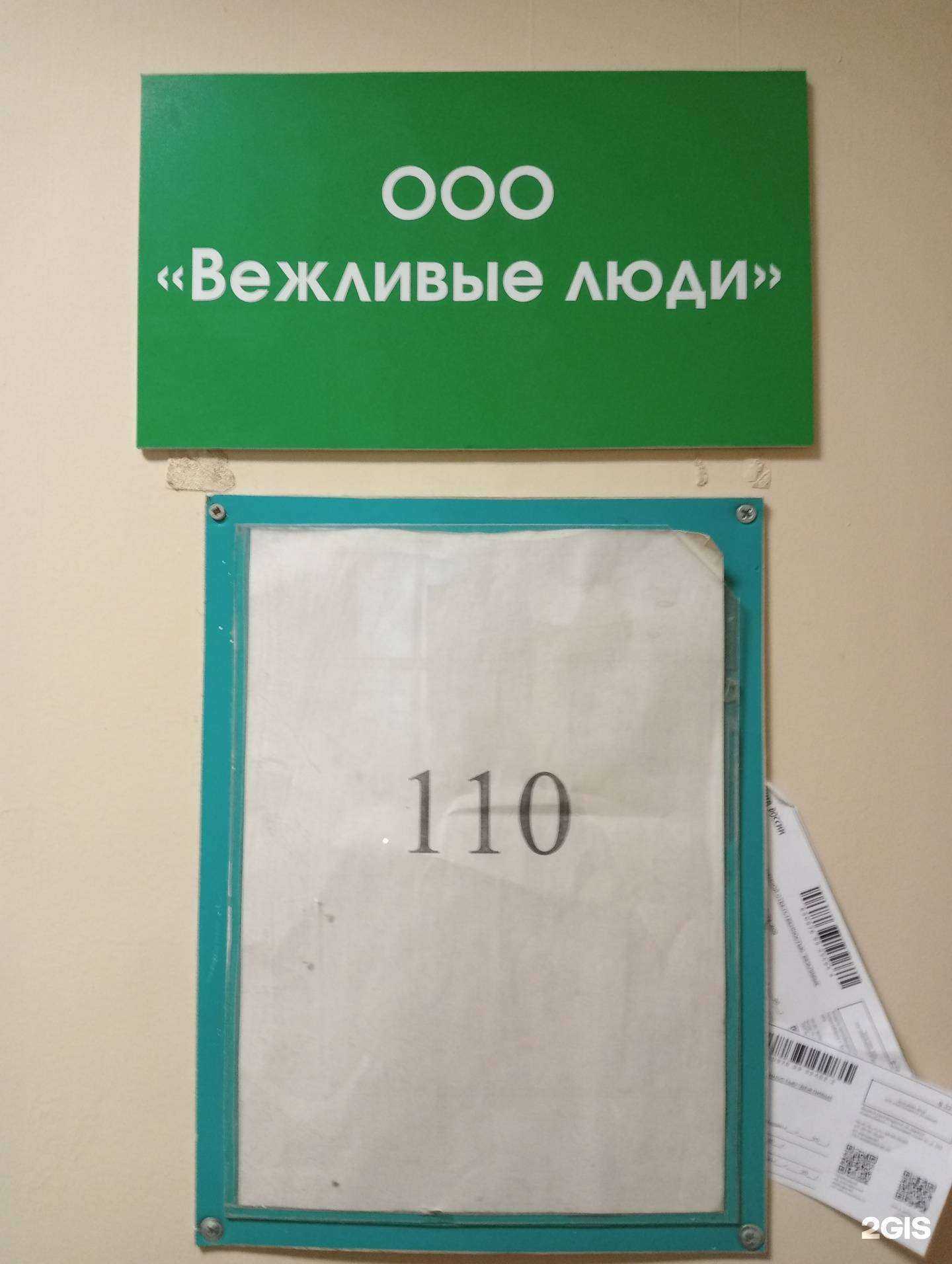 Отзывы на компанию Вежливые Люди в Новосибирске c фото