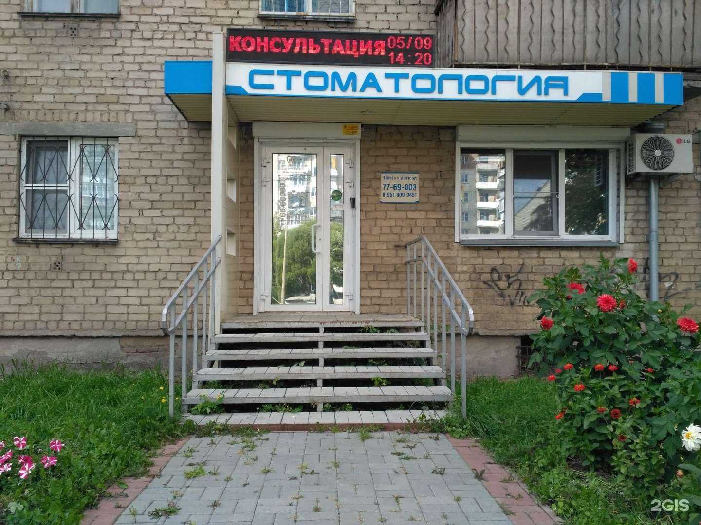 Отзывы на компанию Дентал-студия в г. Челябинск c фото