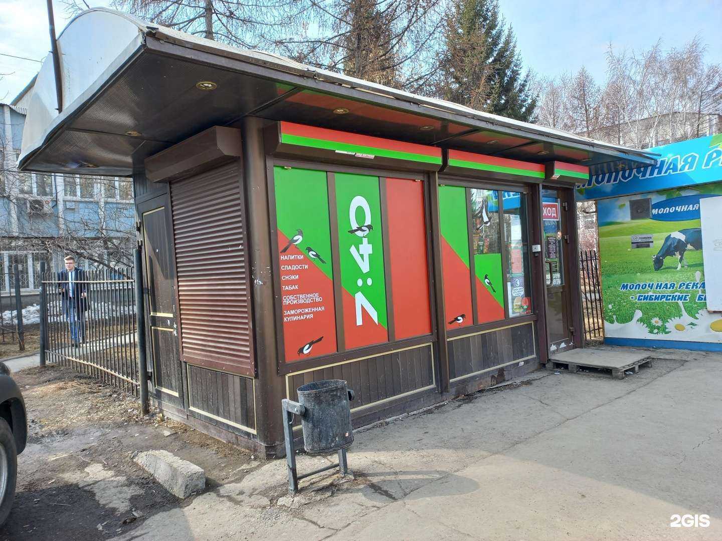 Отзывы на компанию 7:40 в Иркутске c фото