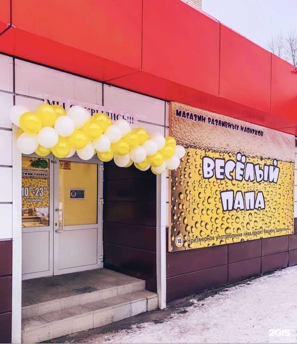 Отзывы на компанию Веселый папа в Чебаркуле c фото