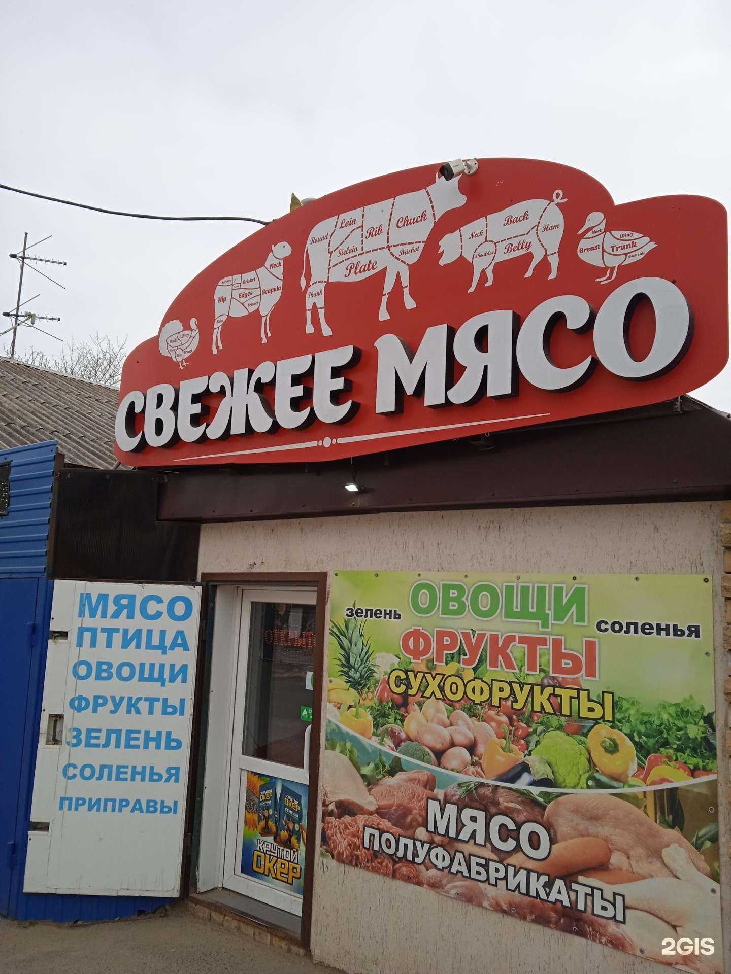 Отзывы на компанию Магазин свежего мяса в г. Ставрополь c фото