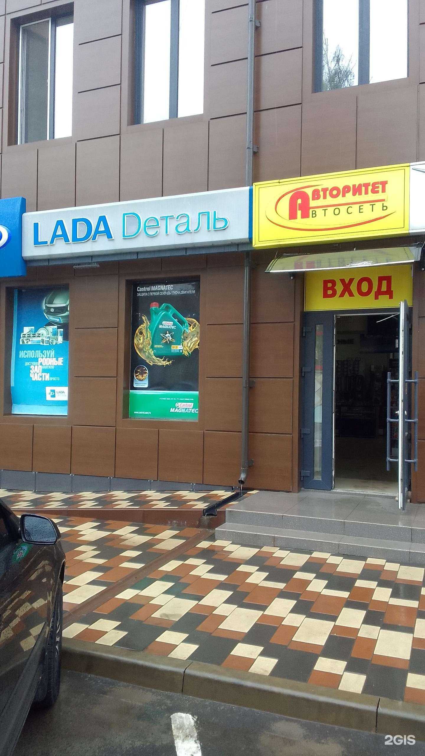 Отзывы на компанию Lecar Store / Lada Dеталь в Брянске c фото