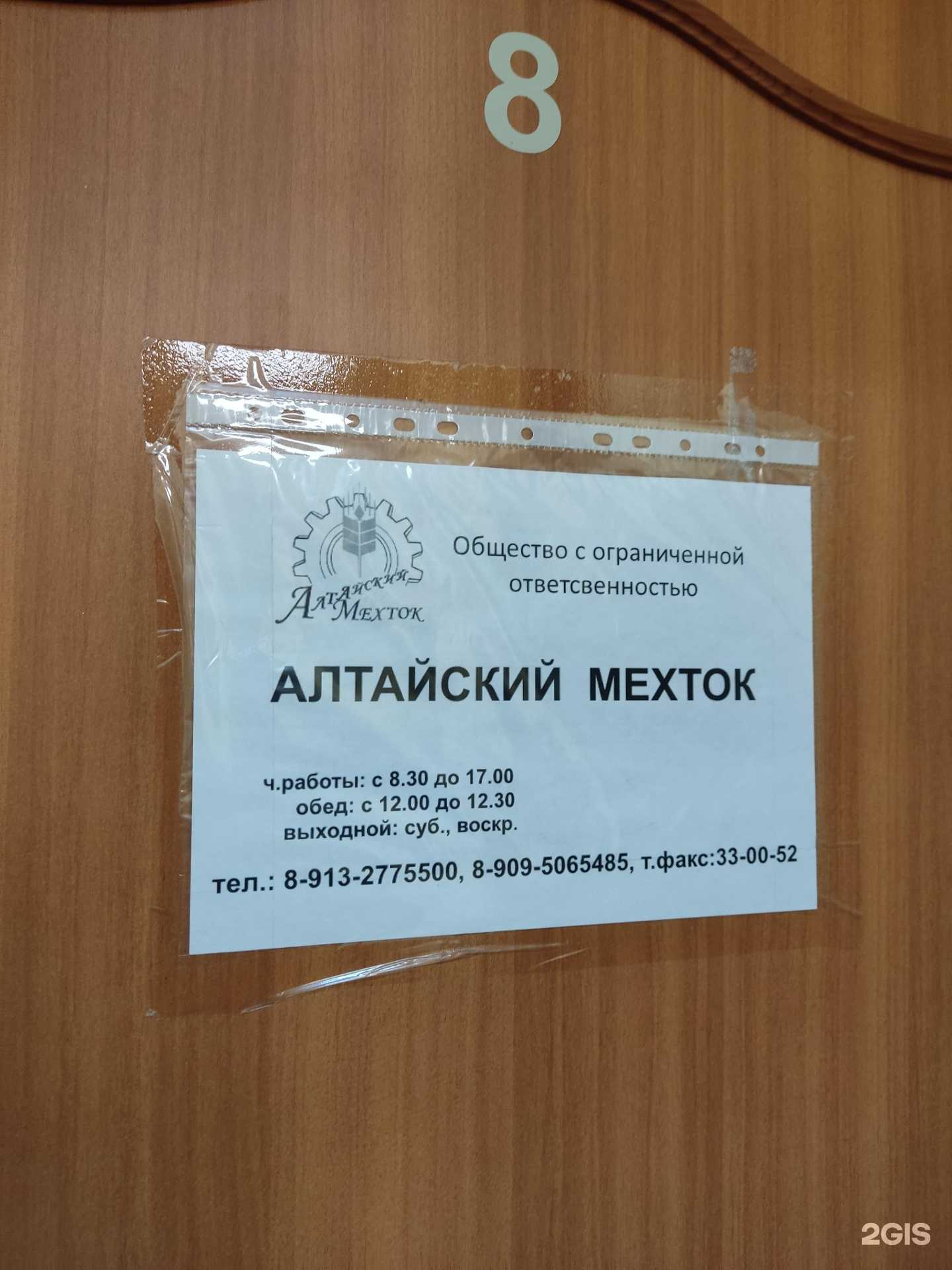 Отзывы на компанию Алтайский Мехток в г. Барнаул c фото