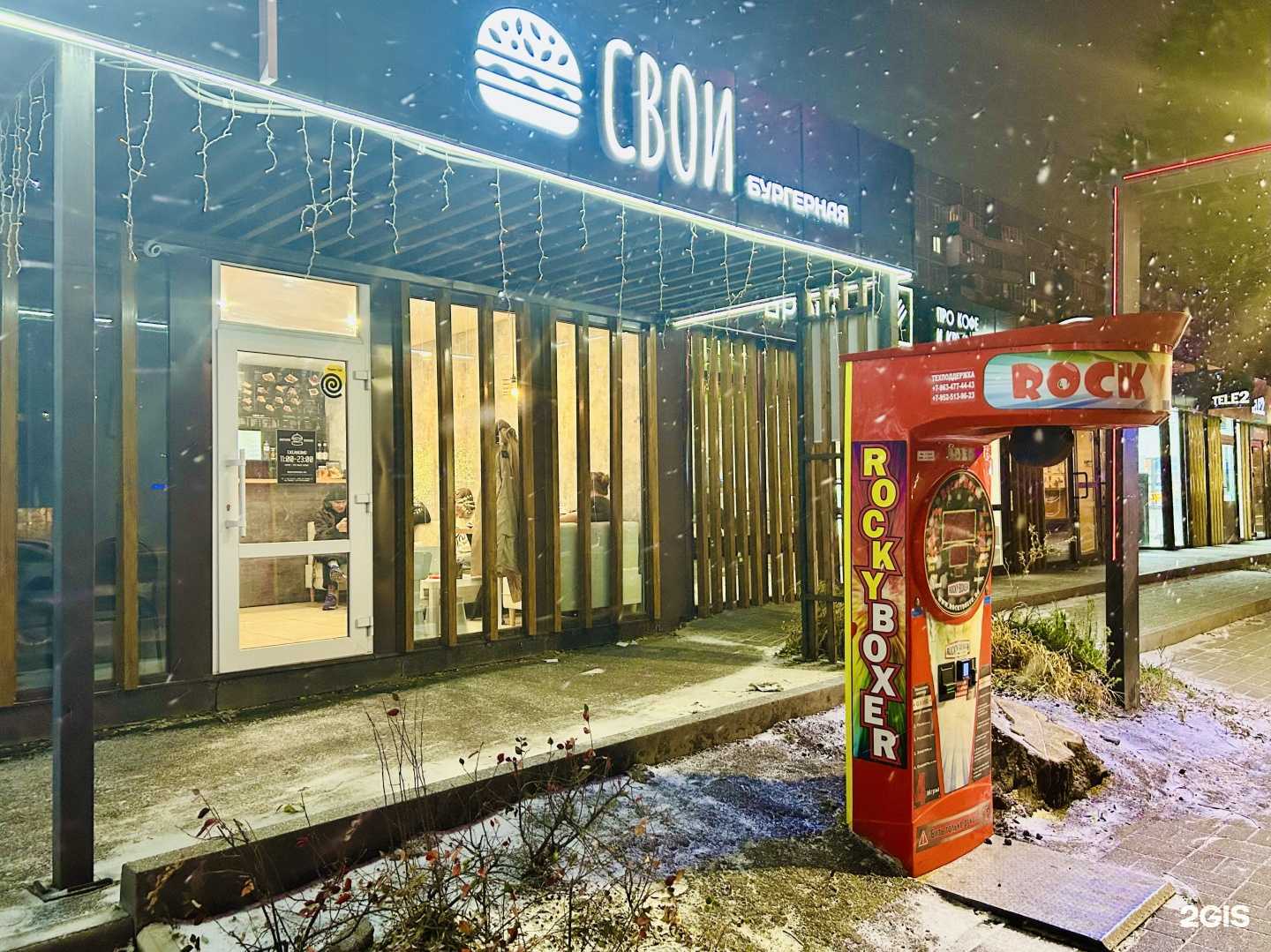 Отзывы на компанию Свои в Магнитогорске c фото