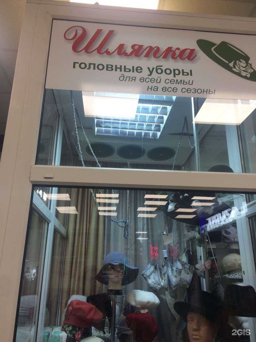 Отзывы на компанию Шляпка в Новосибирске c фото