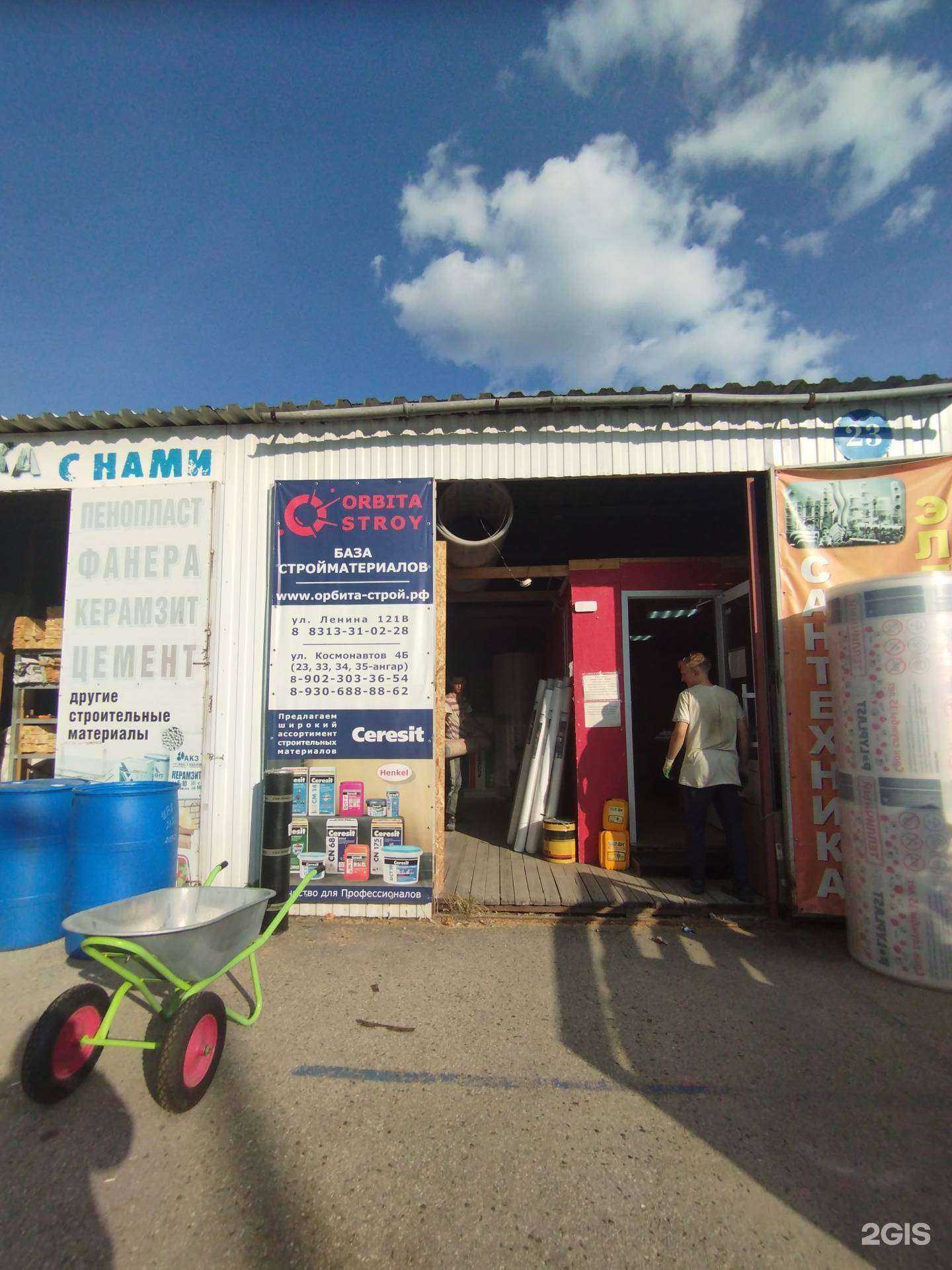 Отзывы на компанию Орбита-строй в г. Дзержинск c фото