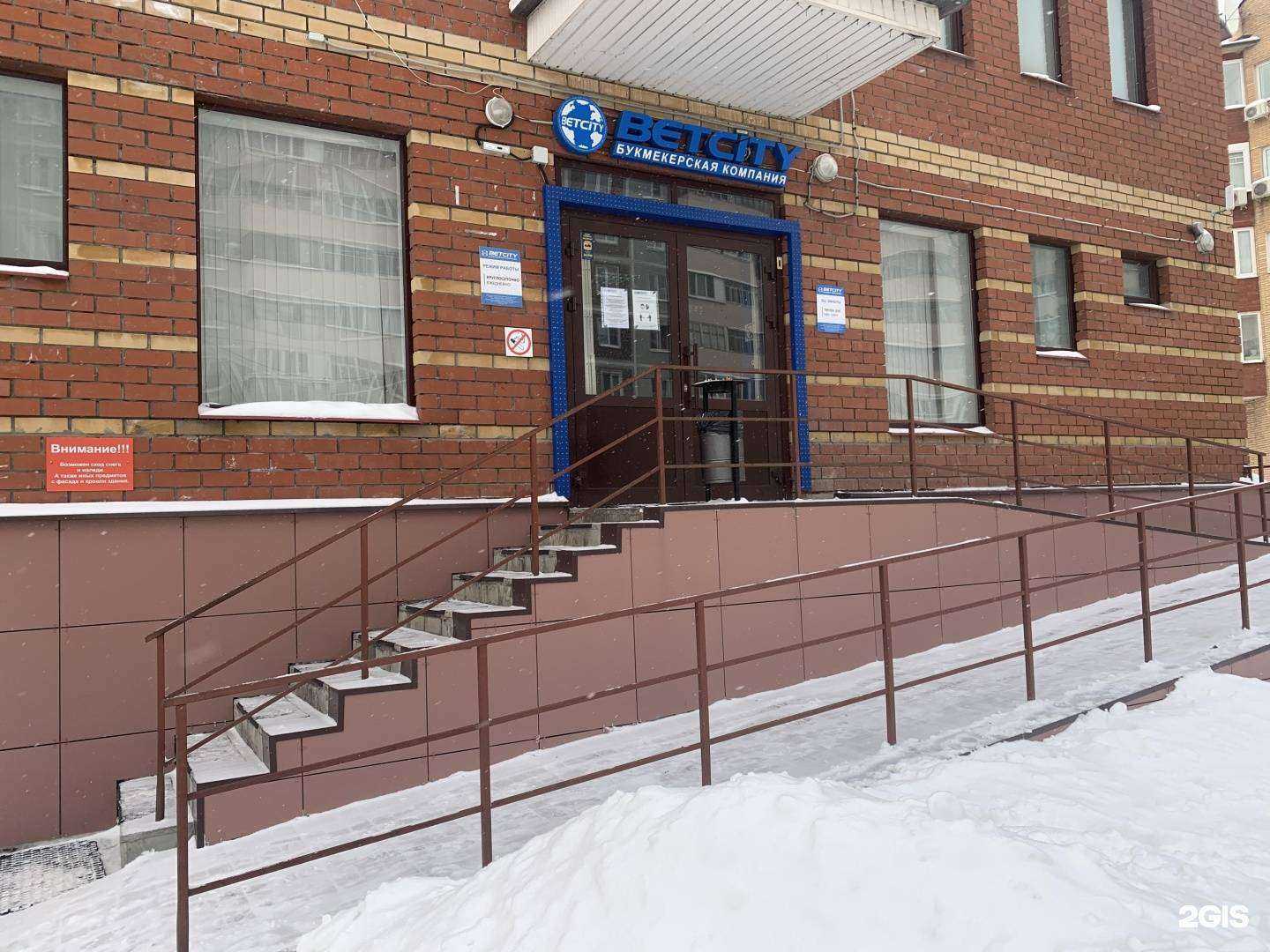 Отзывы на компанию Бетсити в Казани c фото