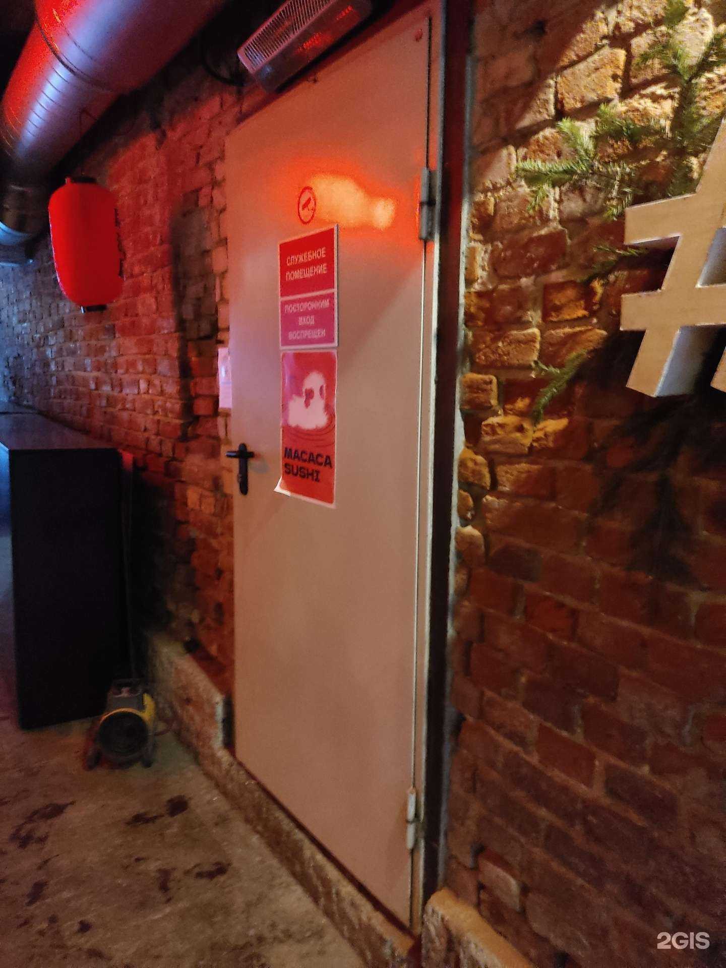 Отзывы на компанию Macacasushi в Перми c фото