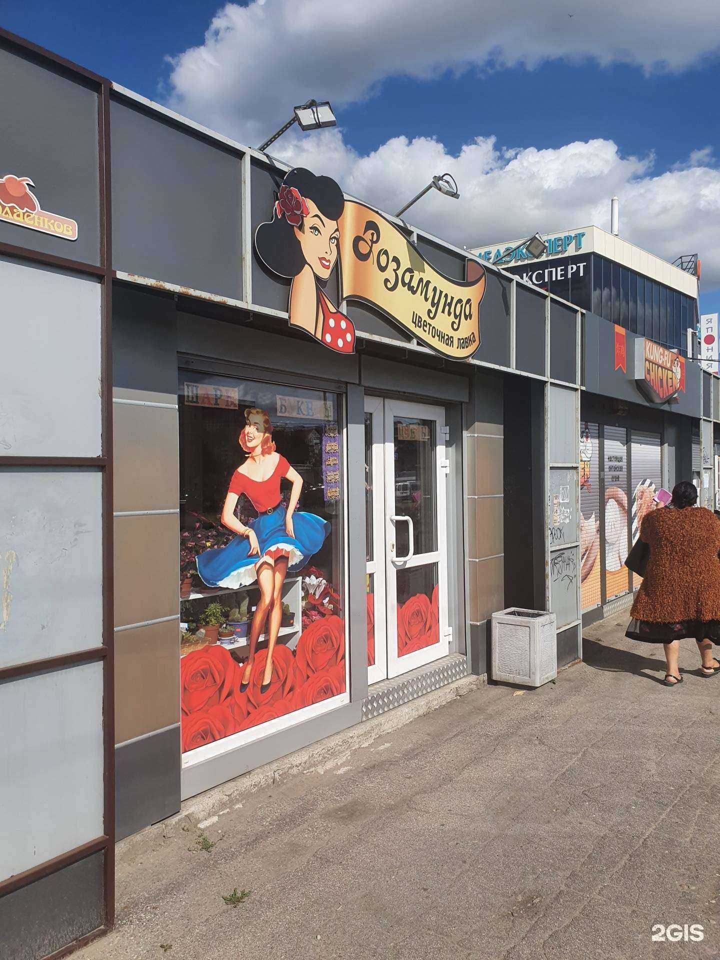 Отзывы на компанию Розамунда в г. Калининград c фото