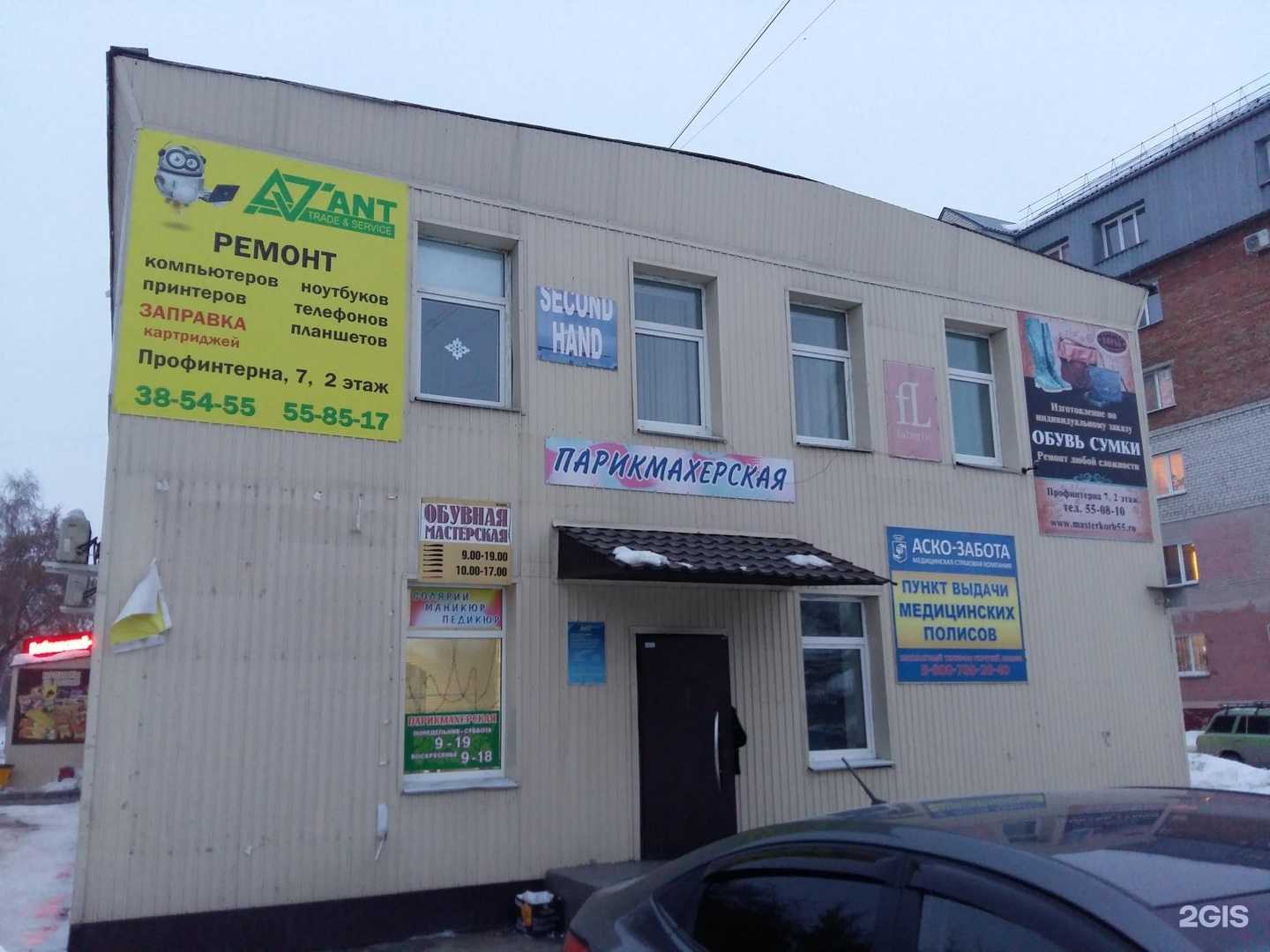 Отзывы на компанию Ателье в Омске c фото - фотография 2 из 2