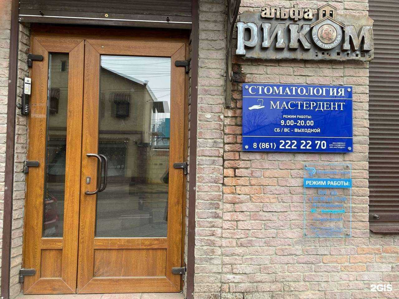 Отзывы на компанию Правовой статус в Краснодаре c фото