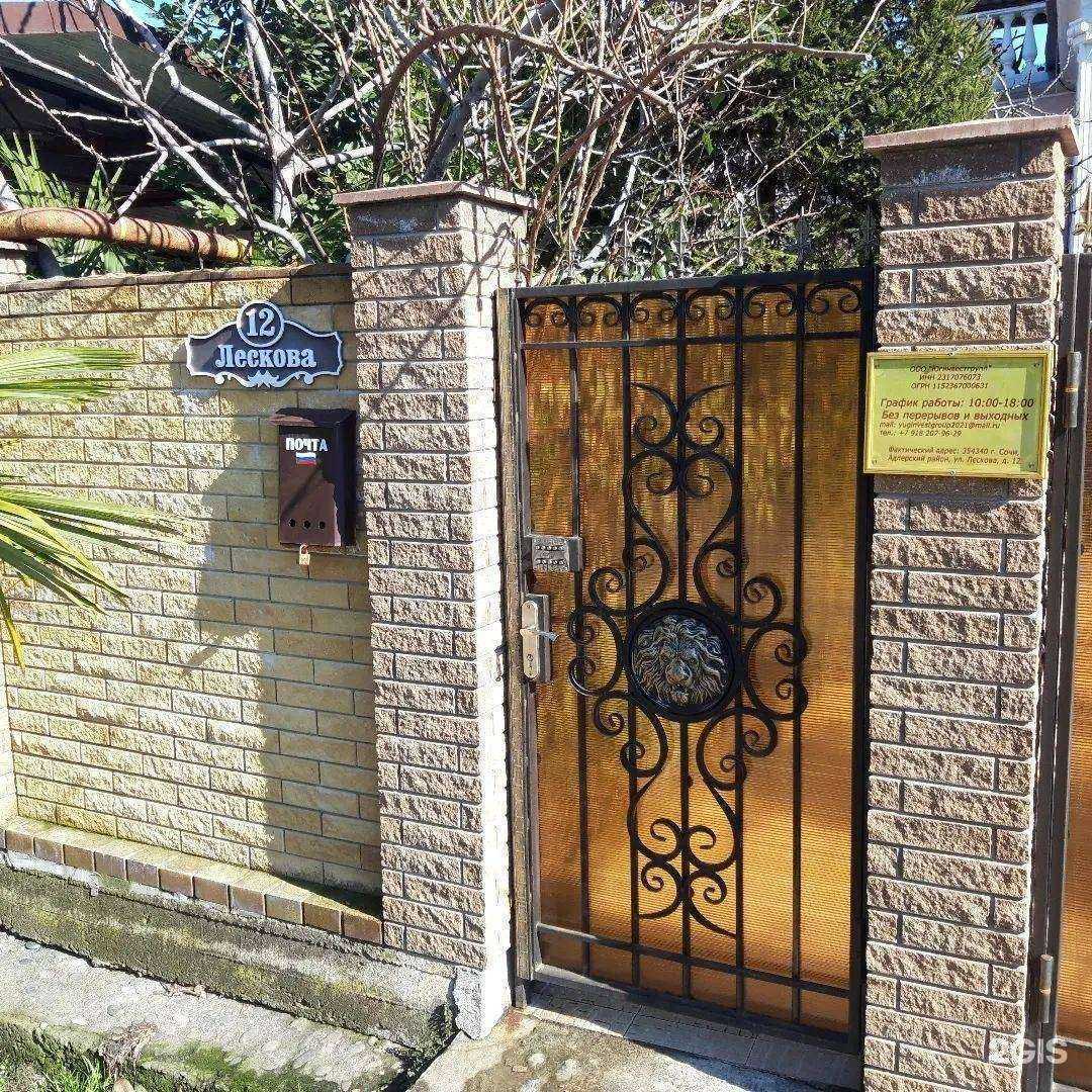 Отзывы на компанию Bricksochi в г. Сочи c фото