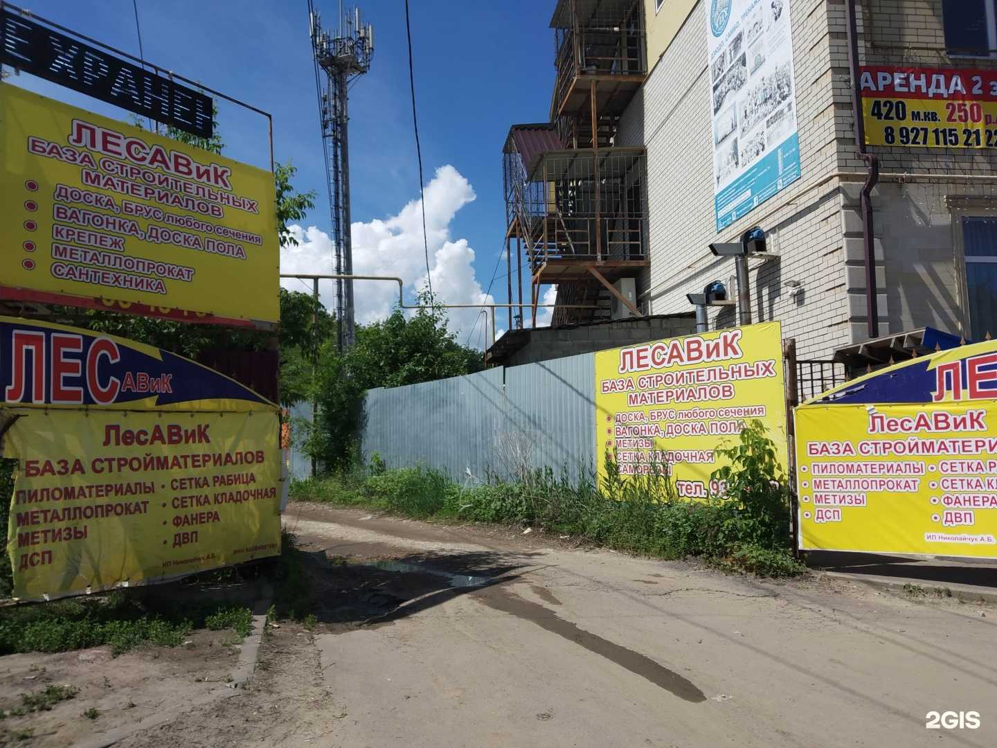 Отзывы на компанию Лесавик в Саратове c фото