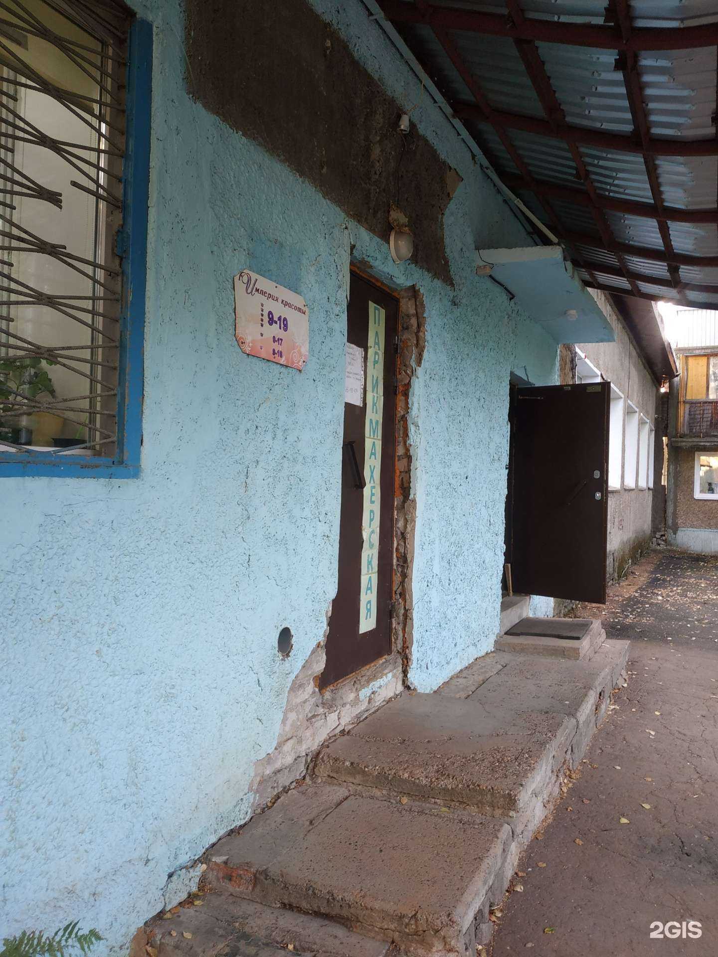 Отзывы на компанию Империя красоты в Кирове c фото