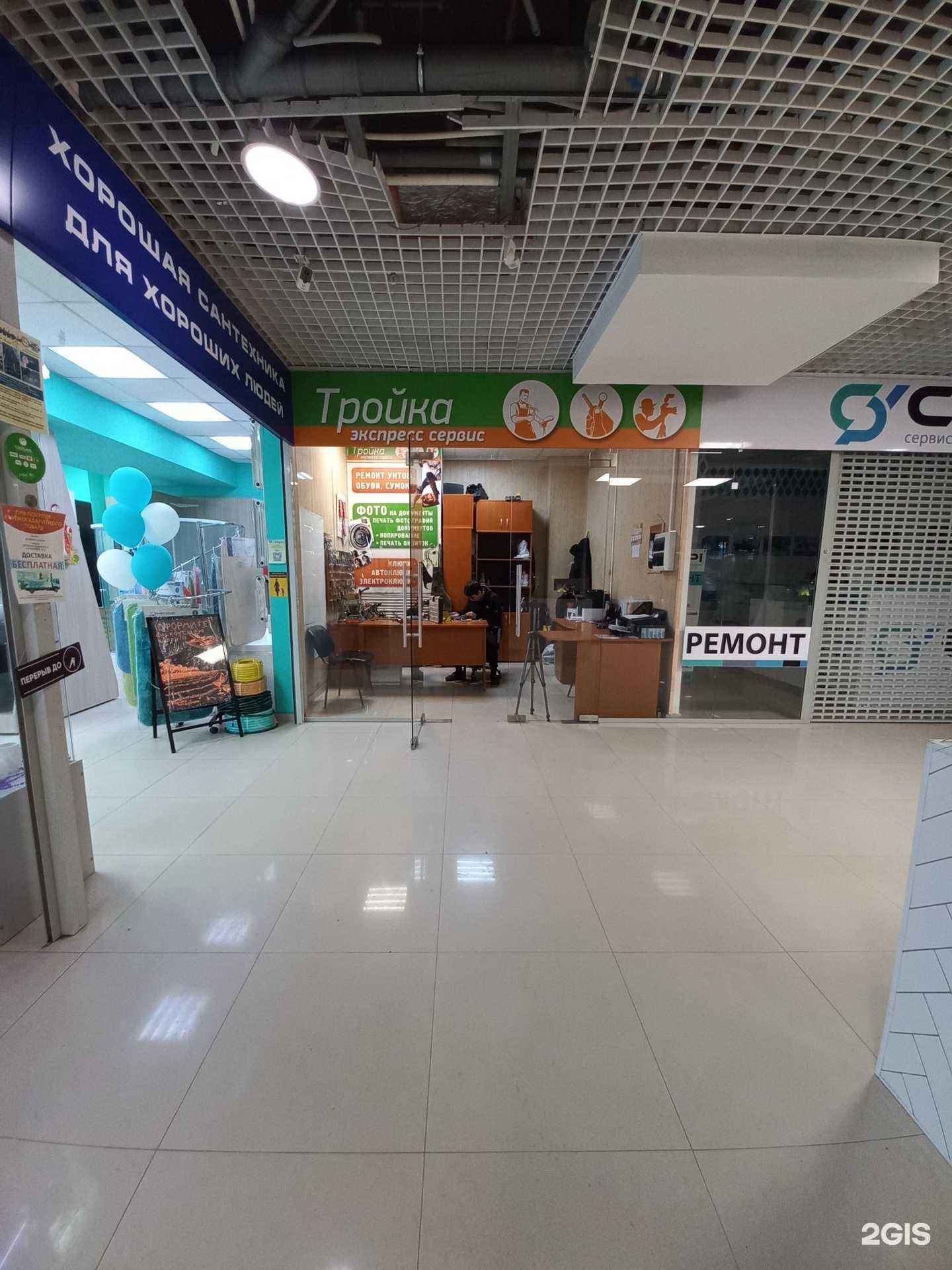 Отзывы на компанию Тройка в г. Иркутск c фото