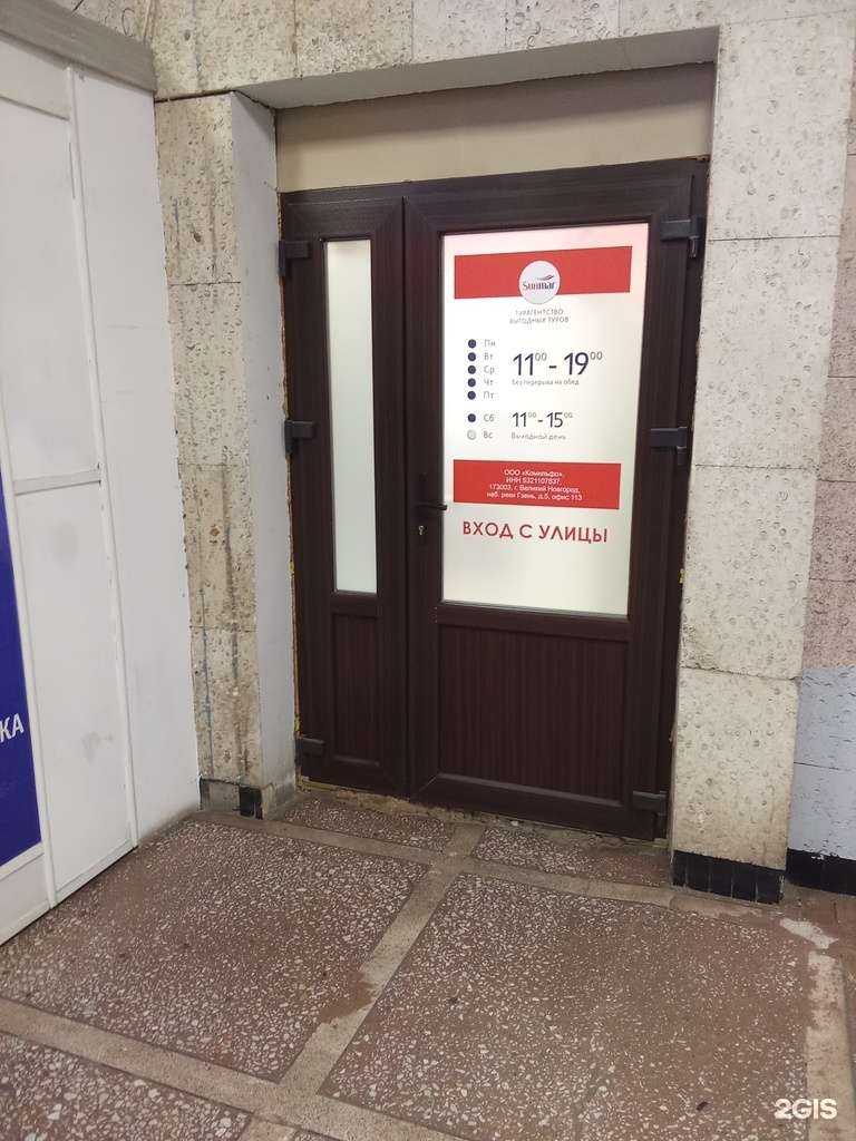 Отзывы на компанию Sunmar в Великом Новгороде c фото