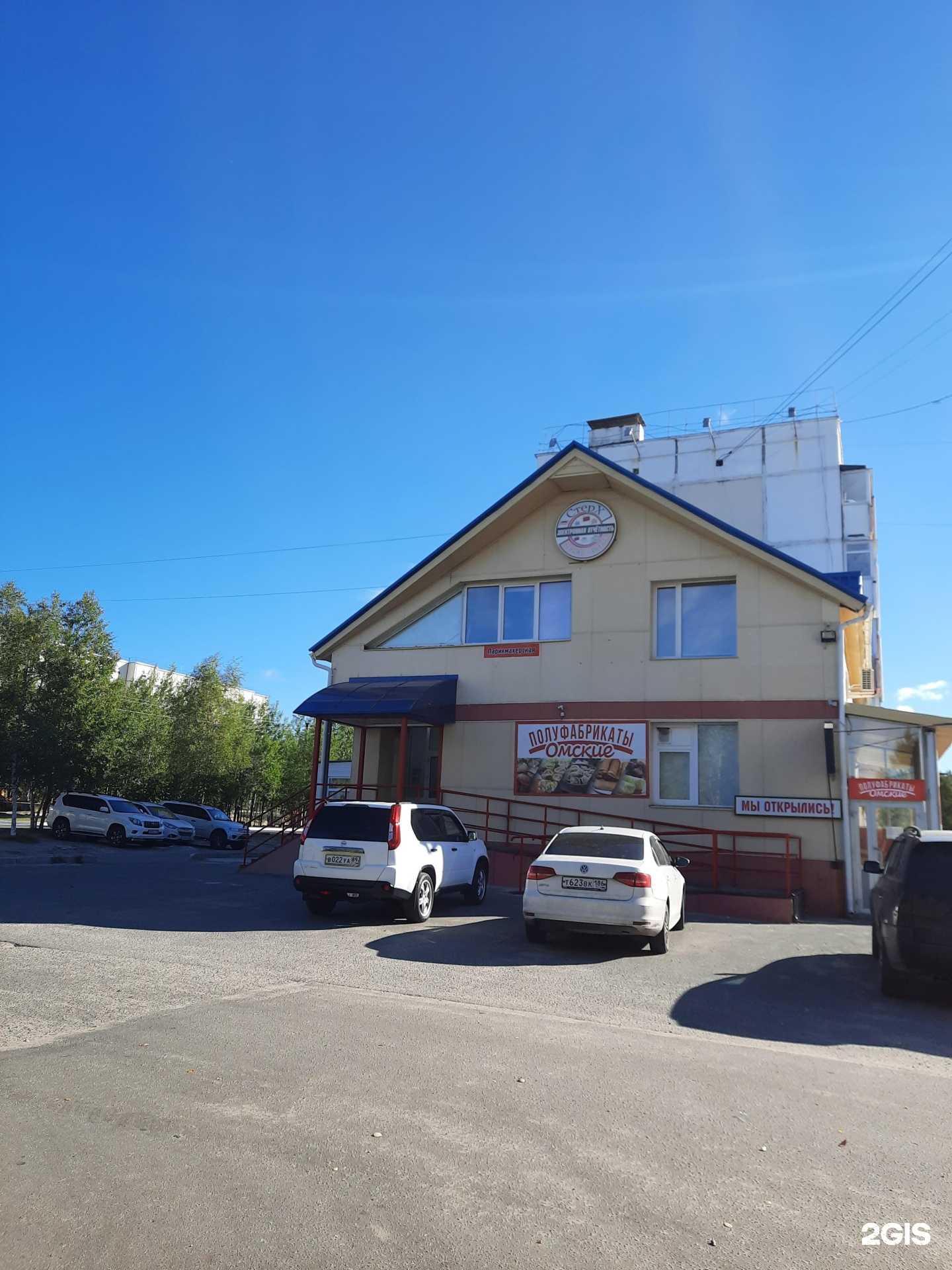 Отзывы на компанию Морская Гавань в Ноябрьске c фото - фотография 2 из 2