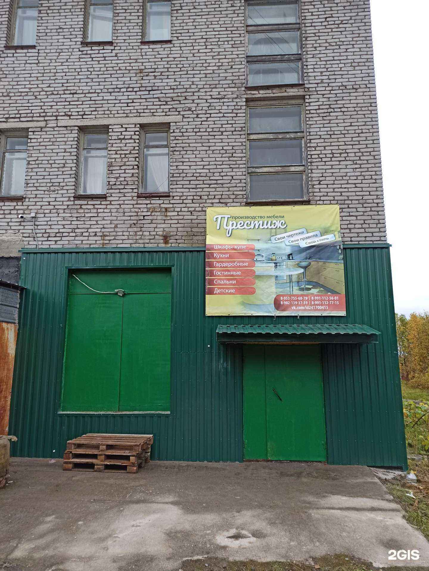 Отзывы на компанию Престиж в г. Апатиты c фото