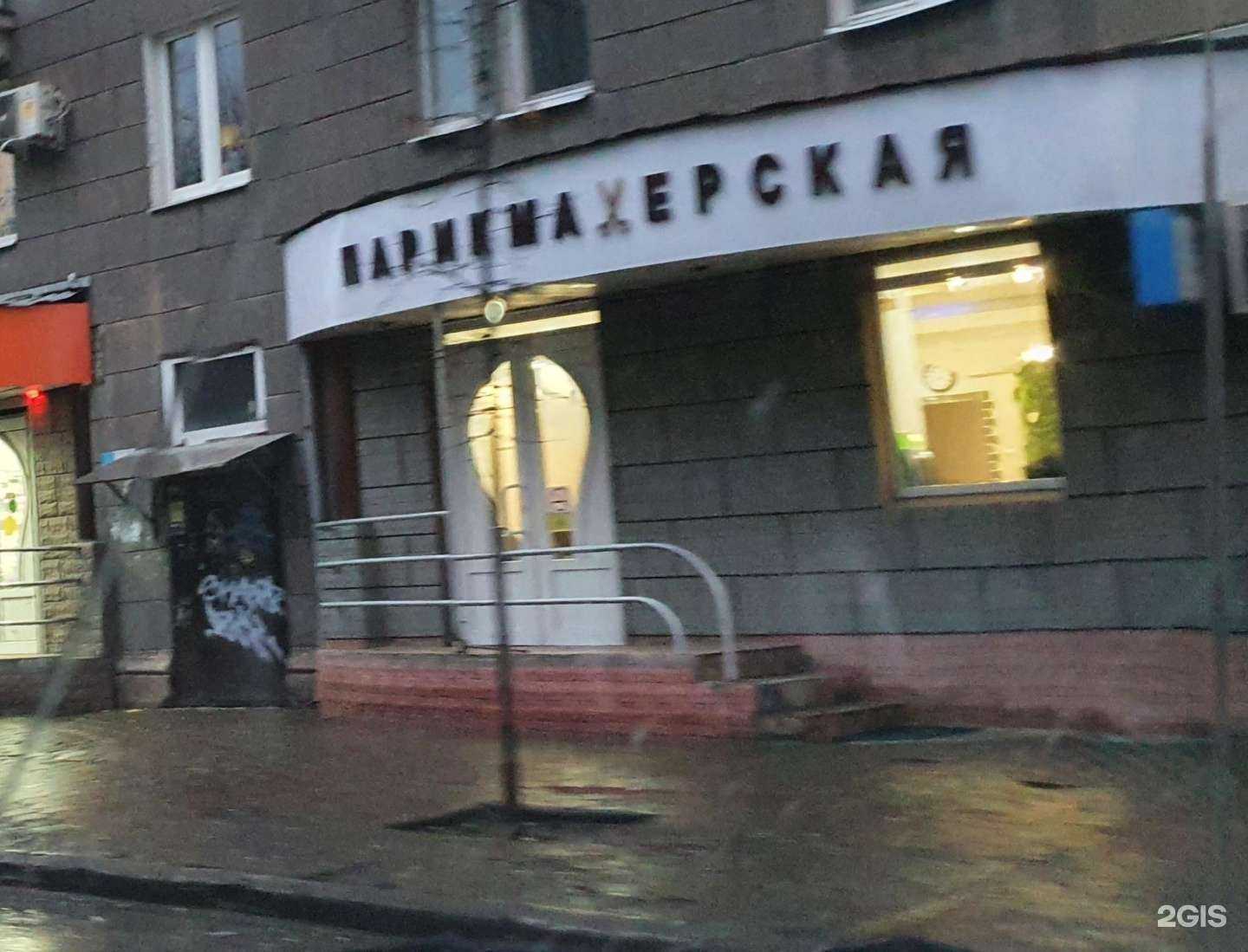 Отзывы на компанию Парикмахерская в Саратове c фото