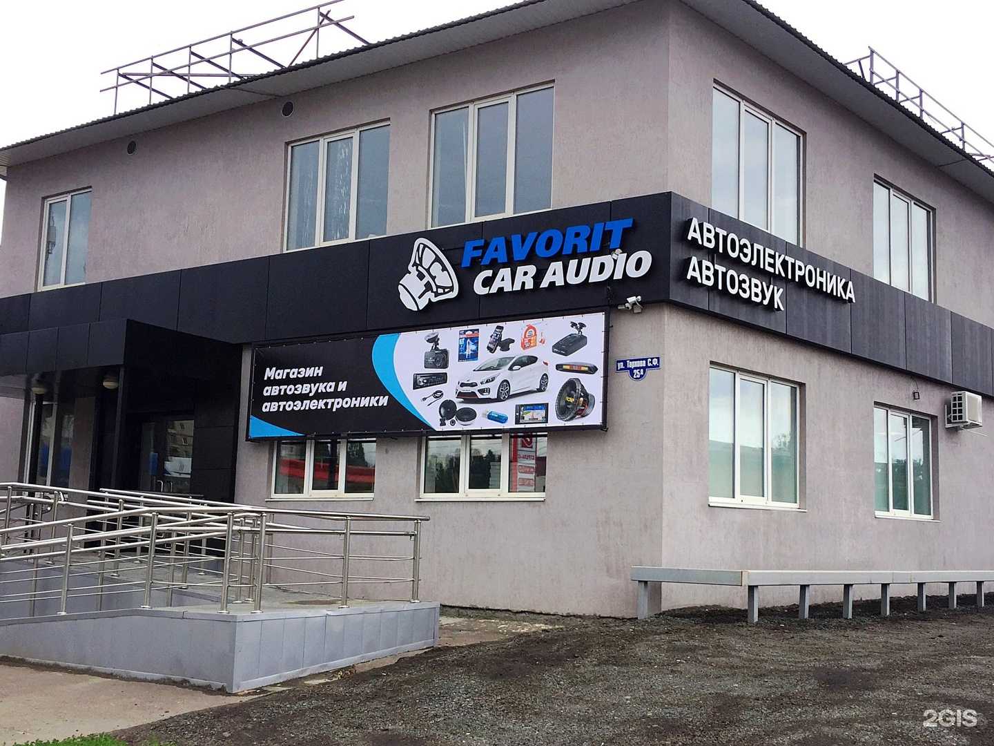 Отзывы на компанию Favorit car audio в г. Саратов c фото