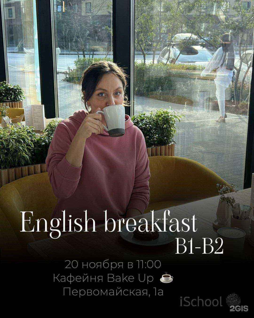 Отзывы на компанию ischool в г. Тюмень c фото