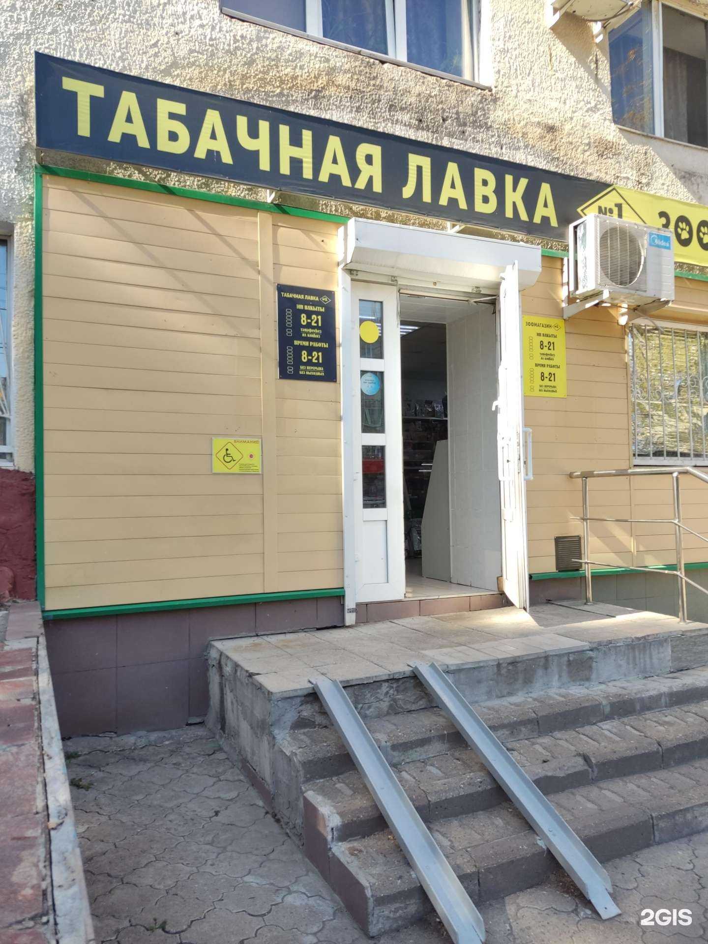 Отзывы на компанию Табачная лавка №1 в г. Уфа c фото