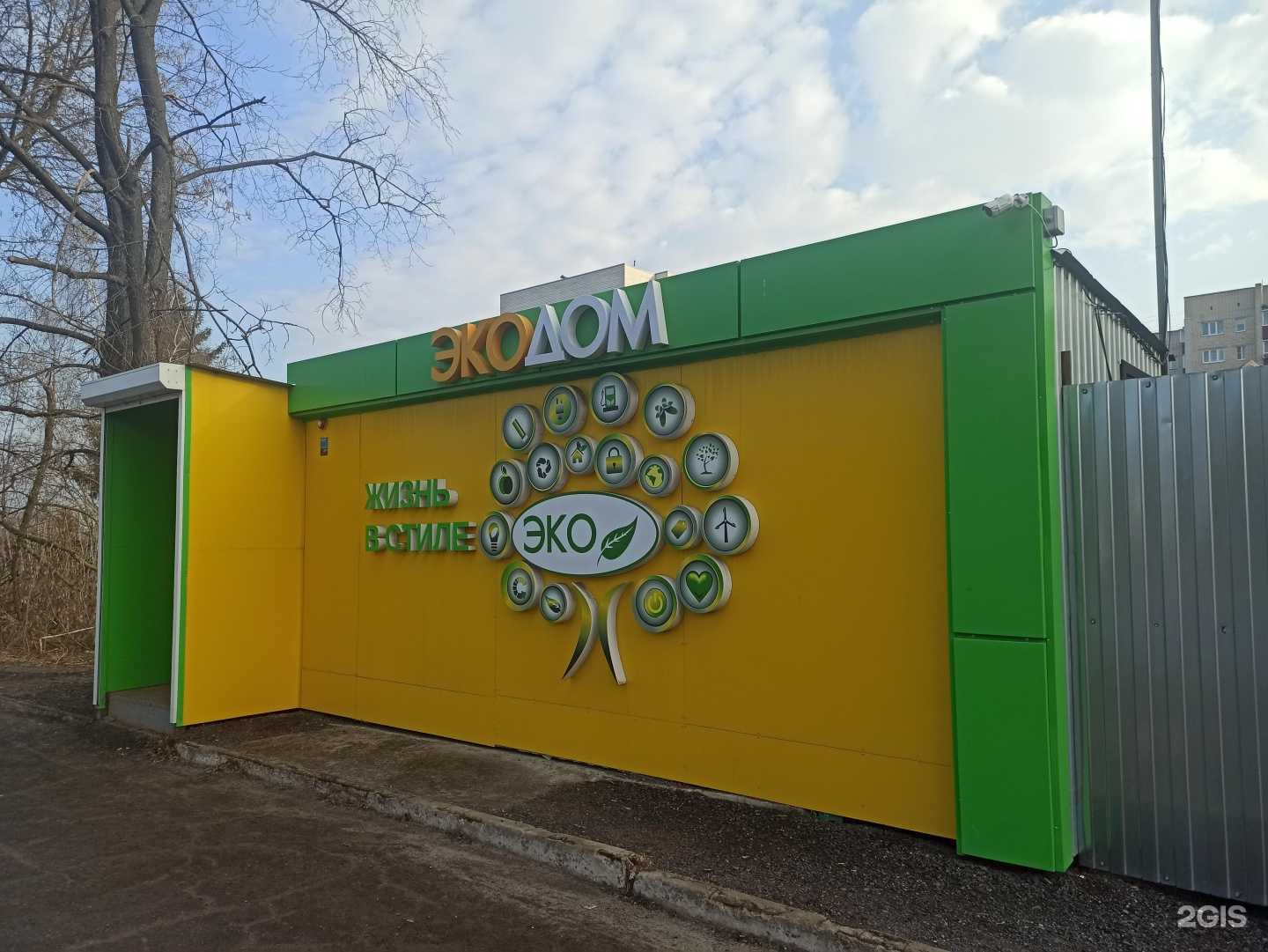 Отзывы на компанию ЭкоДом в г. Курск c фото