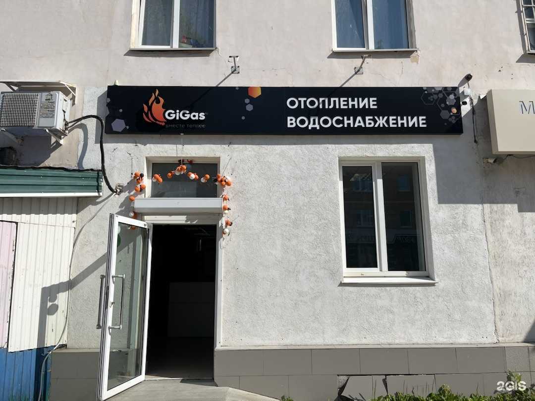 Отзывы на компанию ГиГаз в Октябрьском c фото