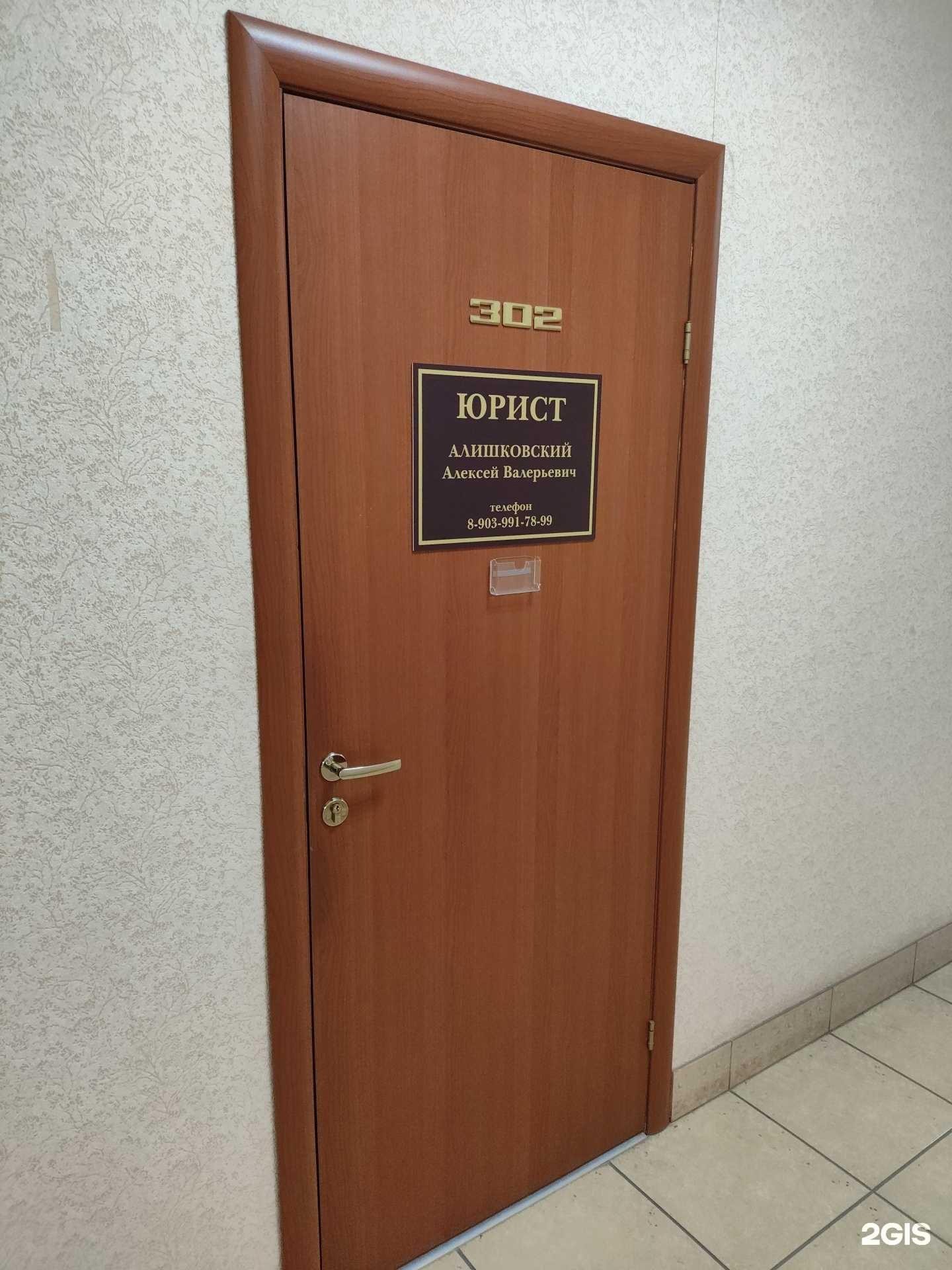 Отзывы на компанию Юридический кабинет в г. Заринск c фото