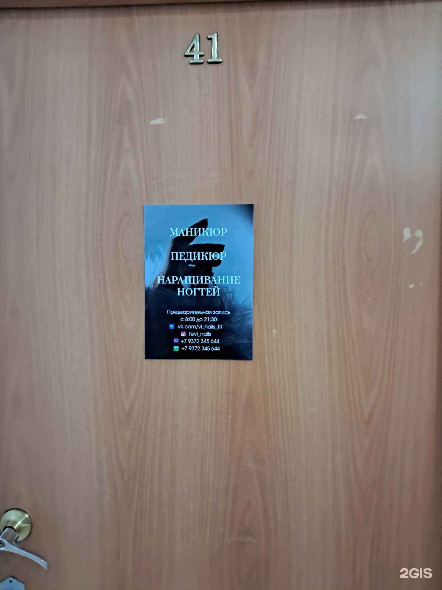 Отзывы на компанию Ногтевая студия  в г. Тольятти c фото