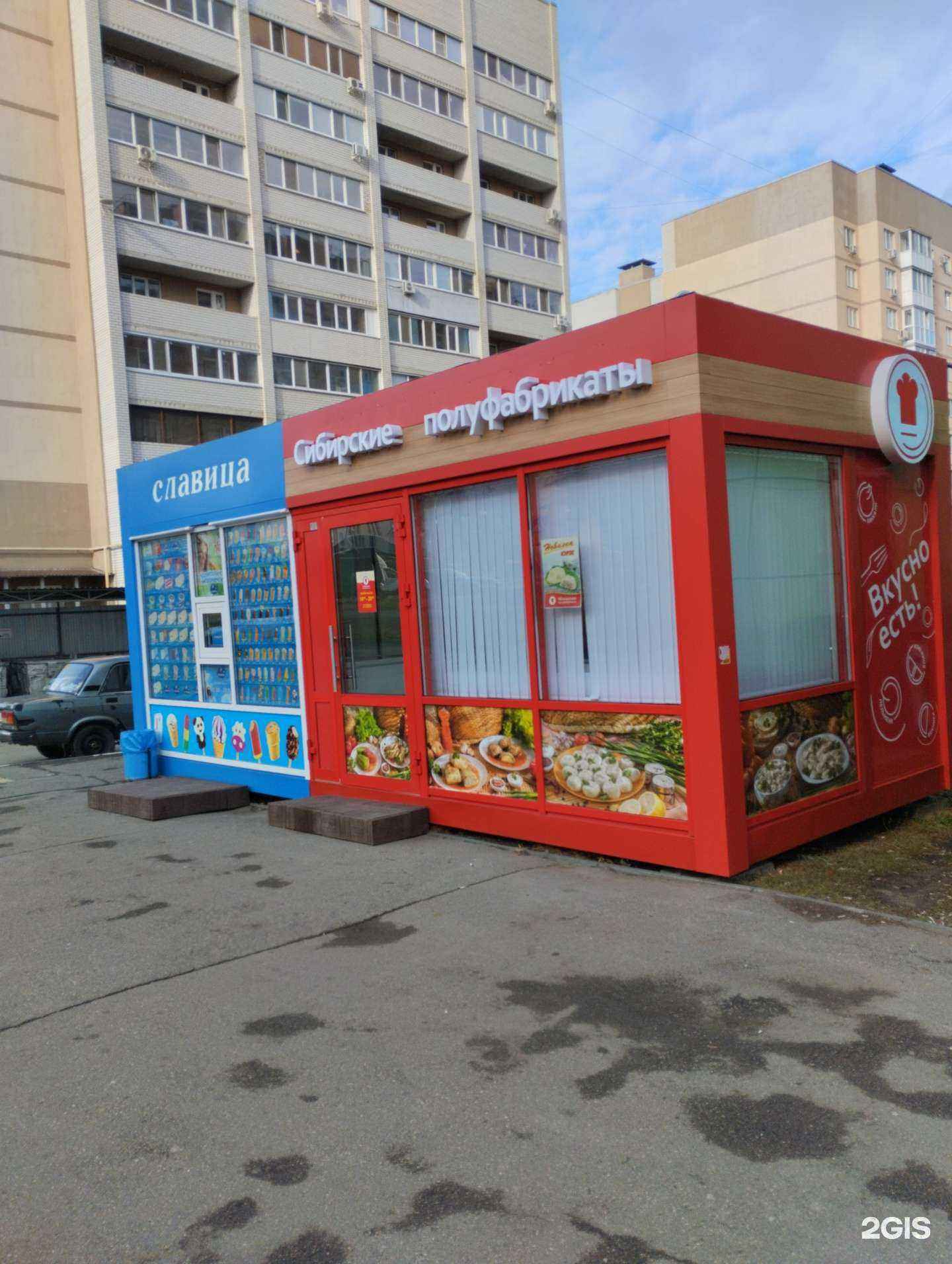 Отзывы на компанию Сибирские полуфабрикаты в Саратове c фото - фотография 2 из 2