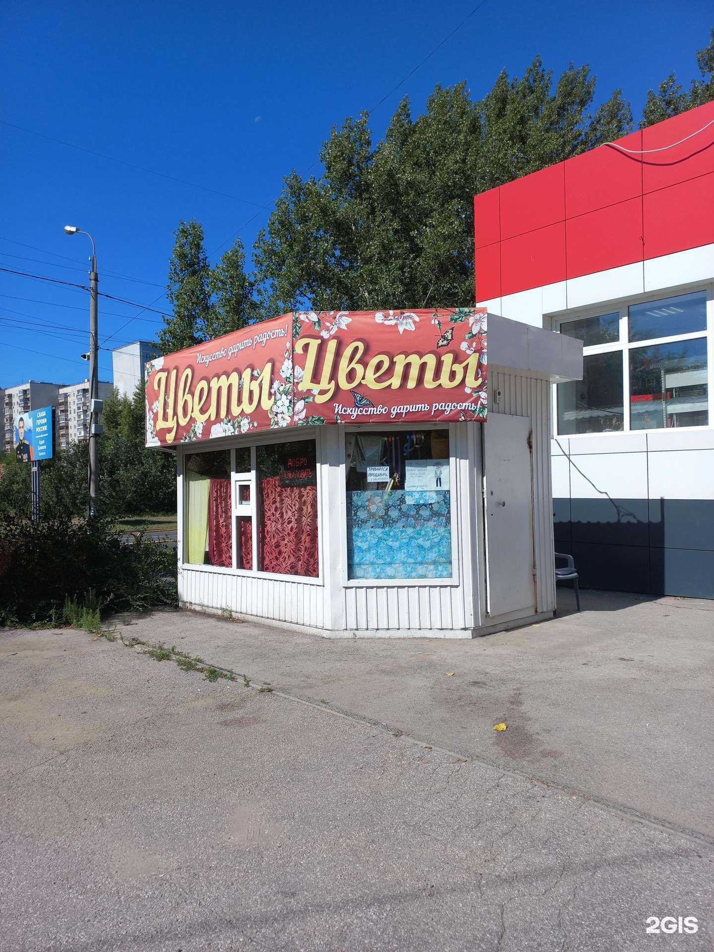 Отзывы на компанию Магазин по продаже цветов в Тольятти c фото