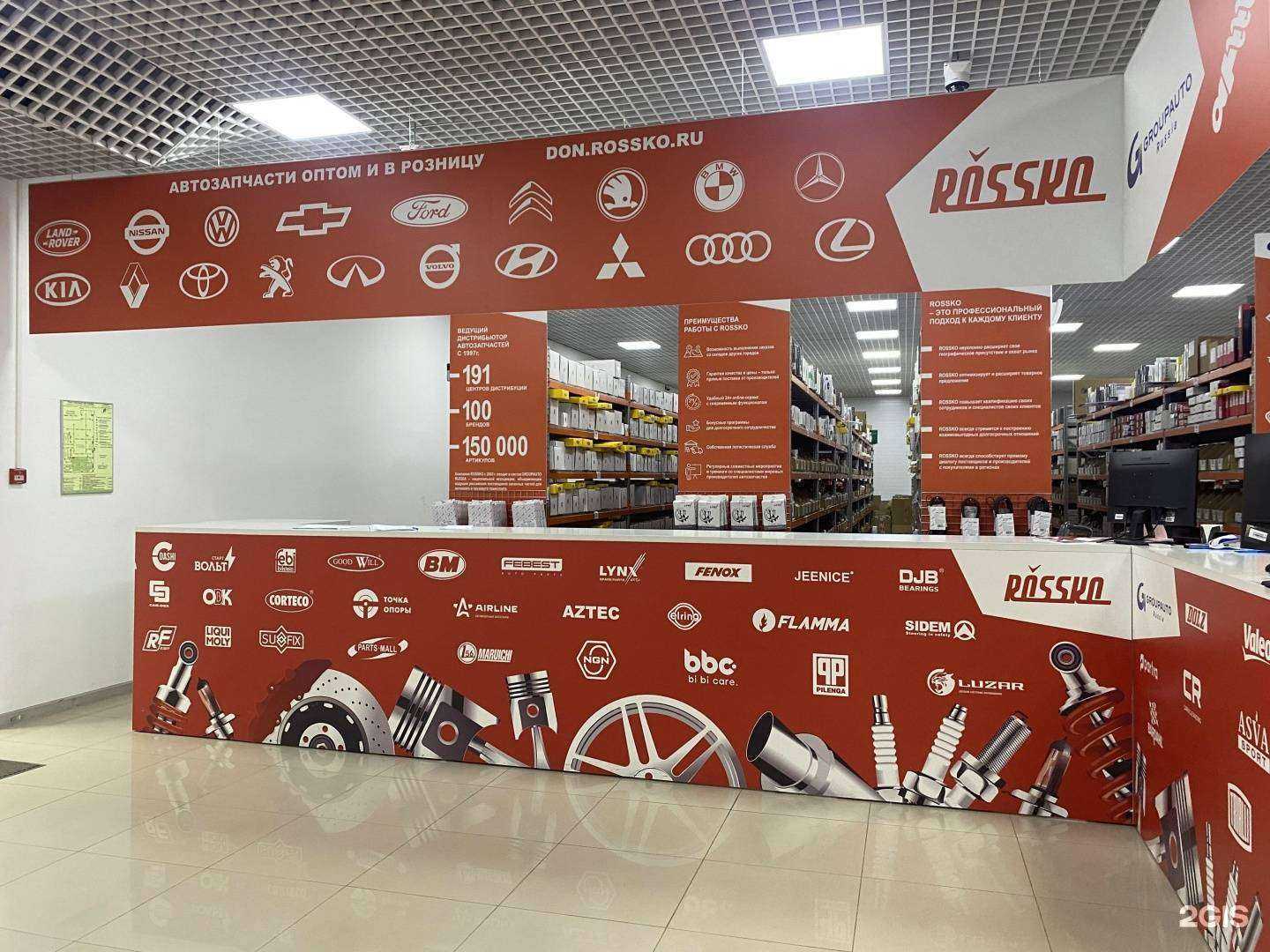 Отзывы на компанию Rossko в Ростове-на-Дону c фото