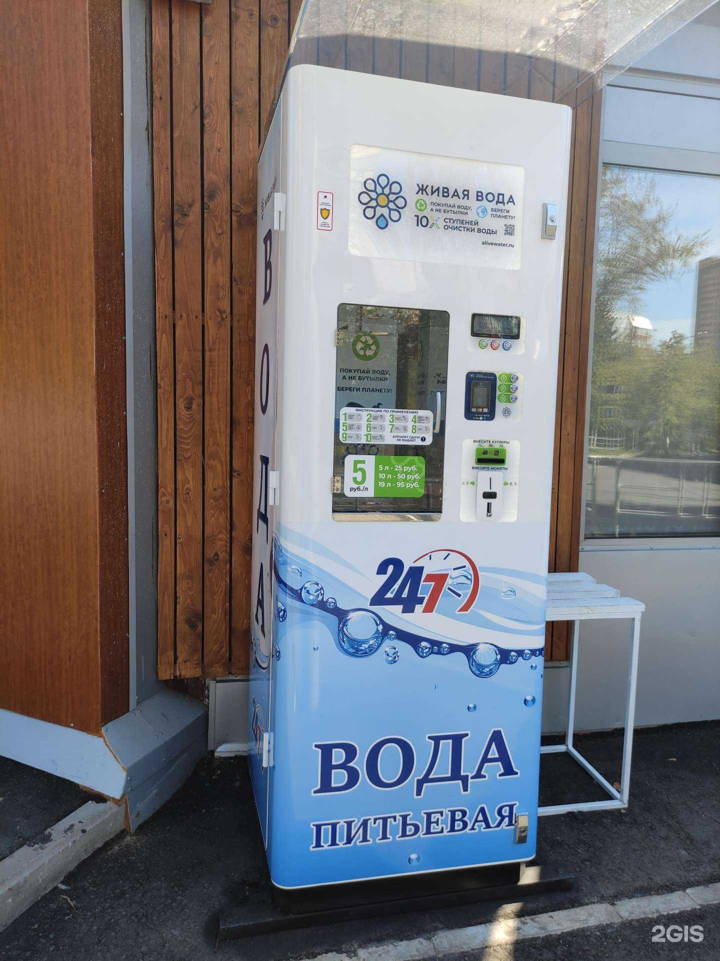 Отзывы на компанию Живая вода в Одинцове c фото