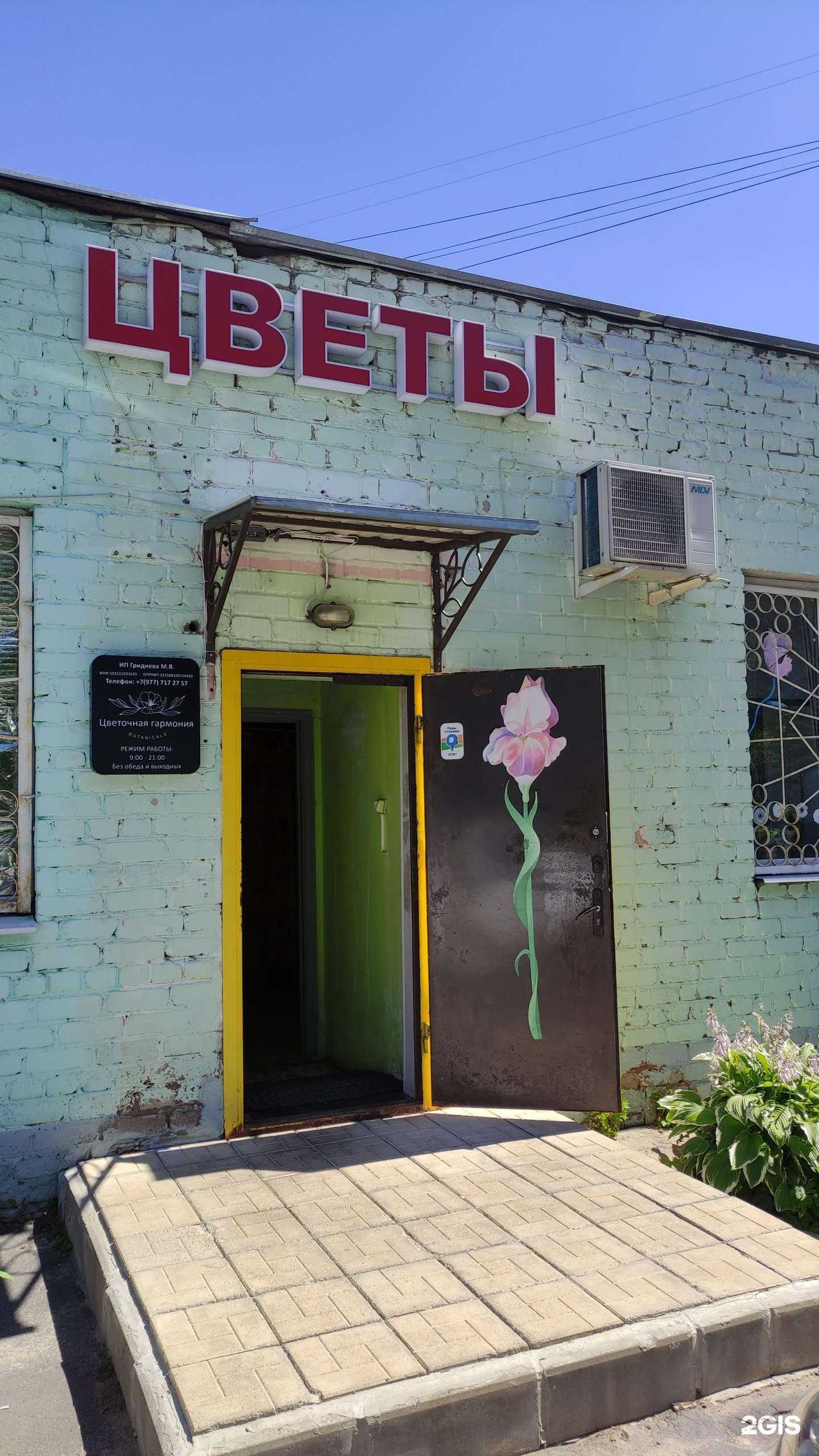 Отзывы на компанию Цветочная гармония в г. Старая Купавна c фото