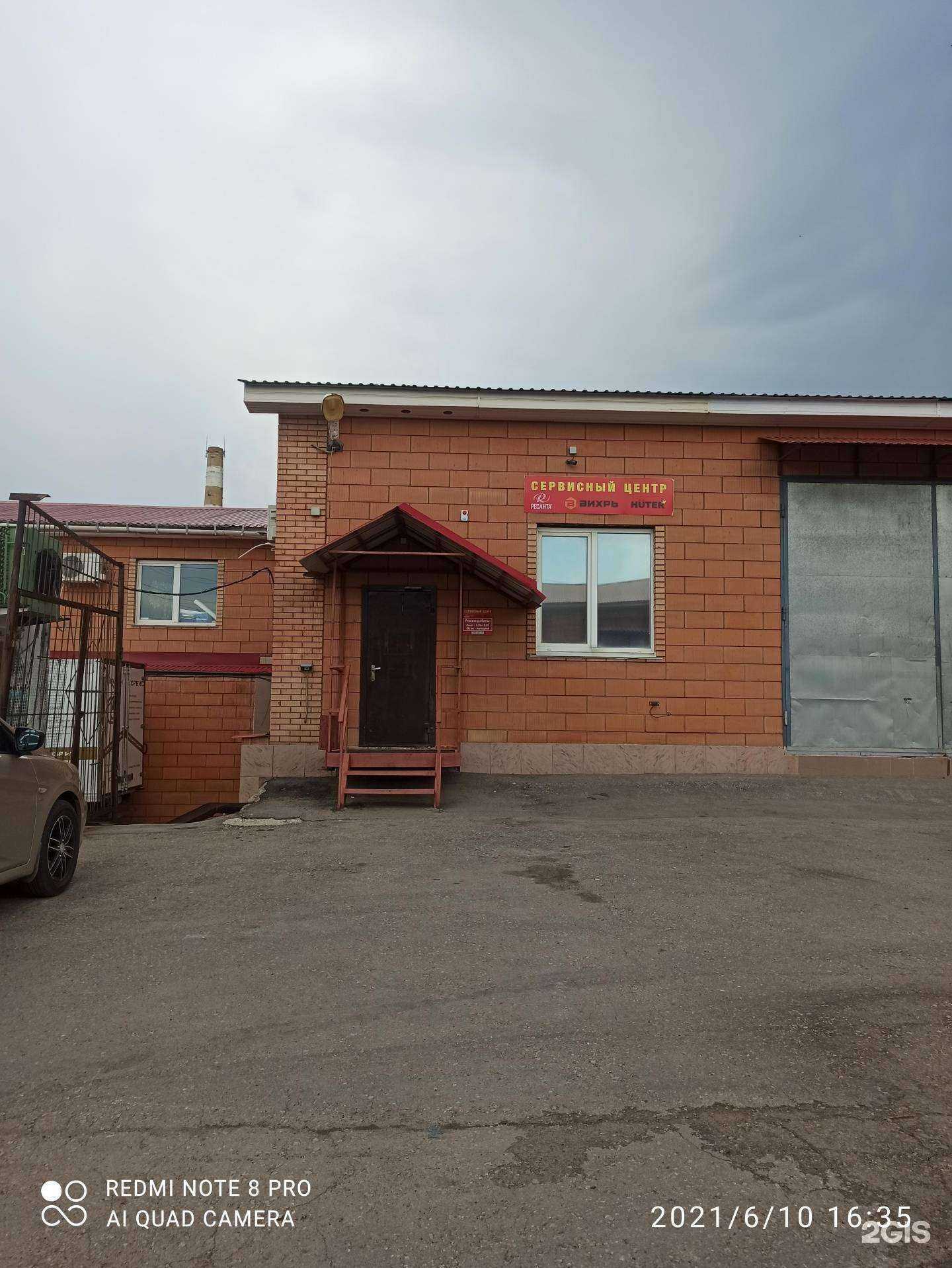 Отзывы на компанию Utake.ru в Самаре c фото - фотография 2 из 2