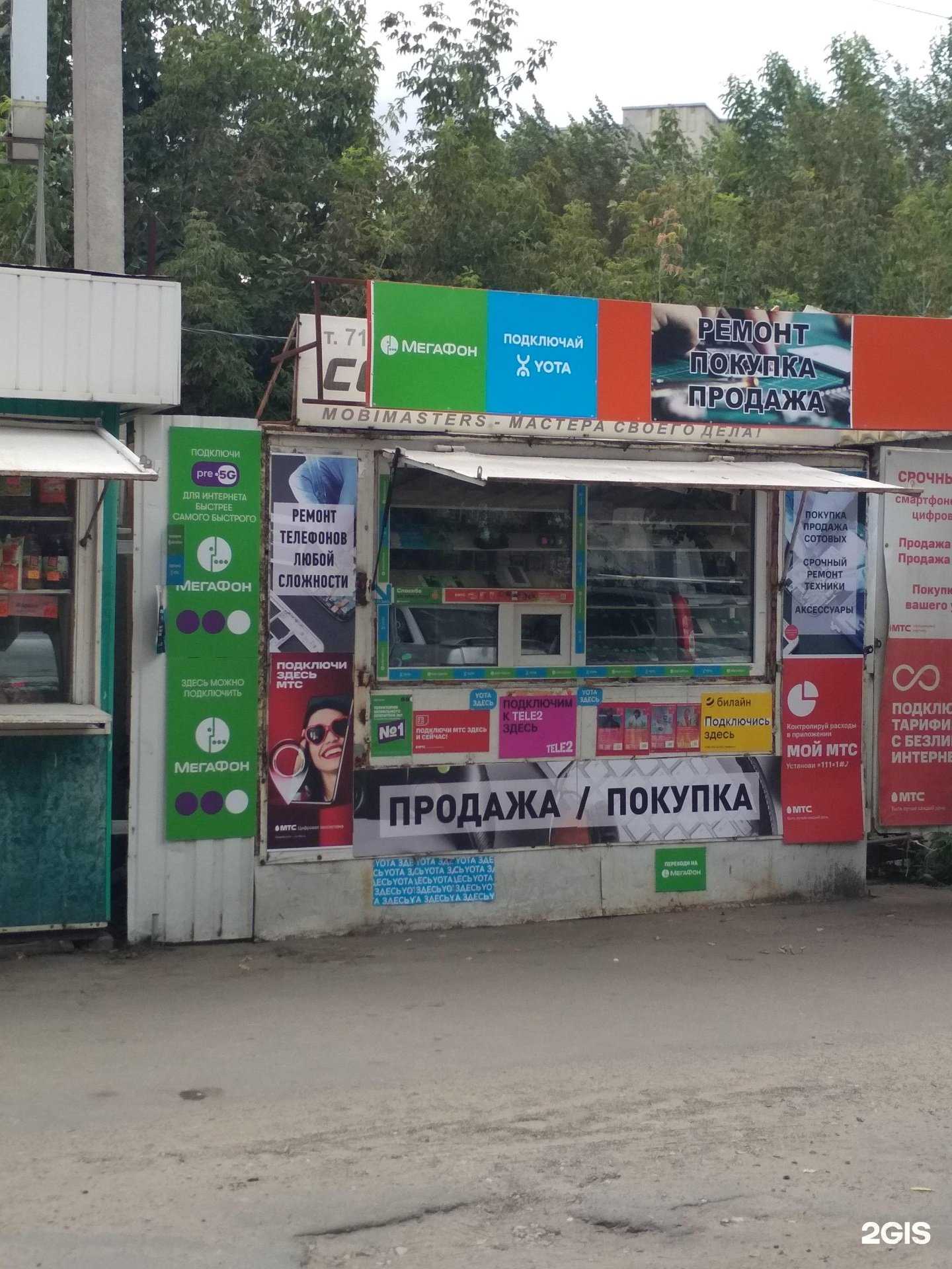 Отзывы на компанию Evo-mob в Пензе c фото