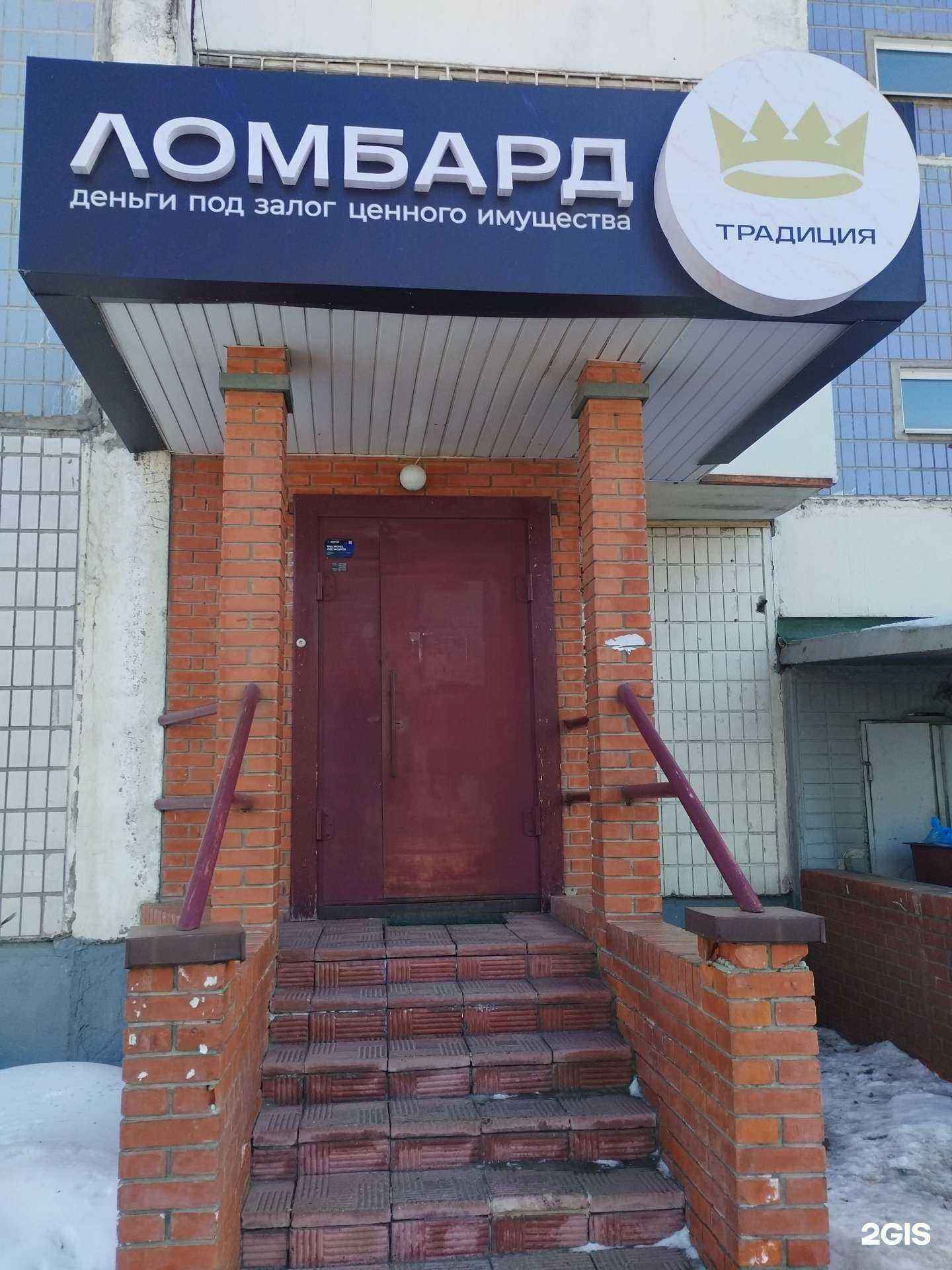 Отзывы на компанию Традиция в Барнауле c фото