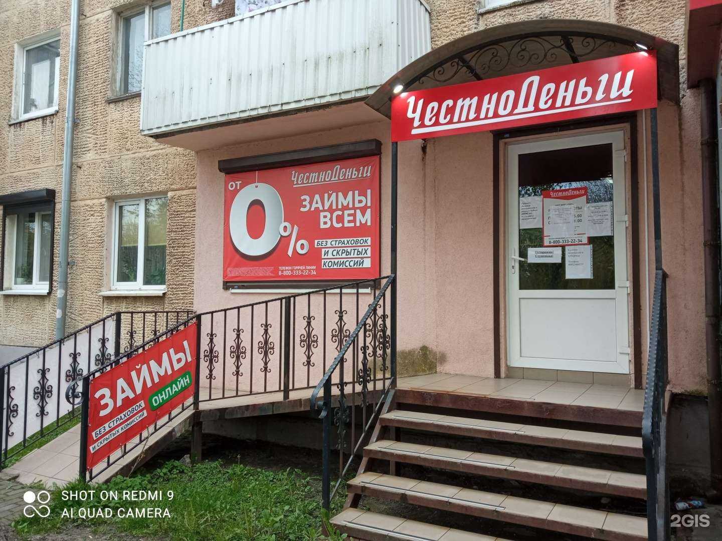 Отзывы на компанию Мастерская по ремонту одежды в Светлом c фото - фотография 2 из 2