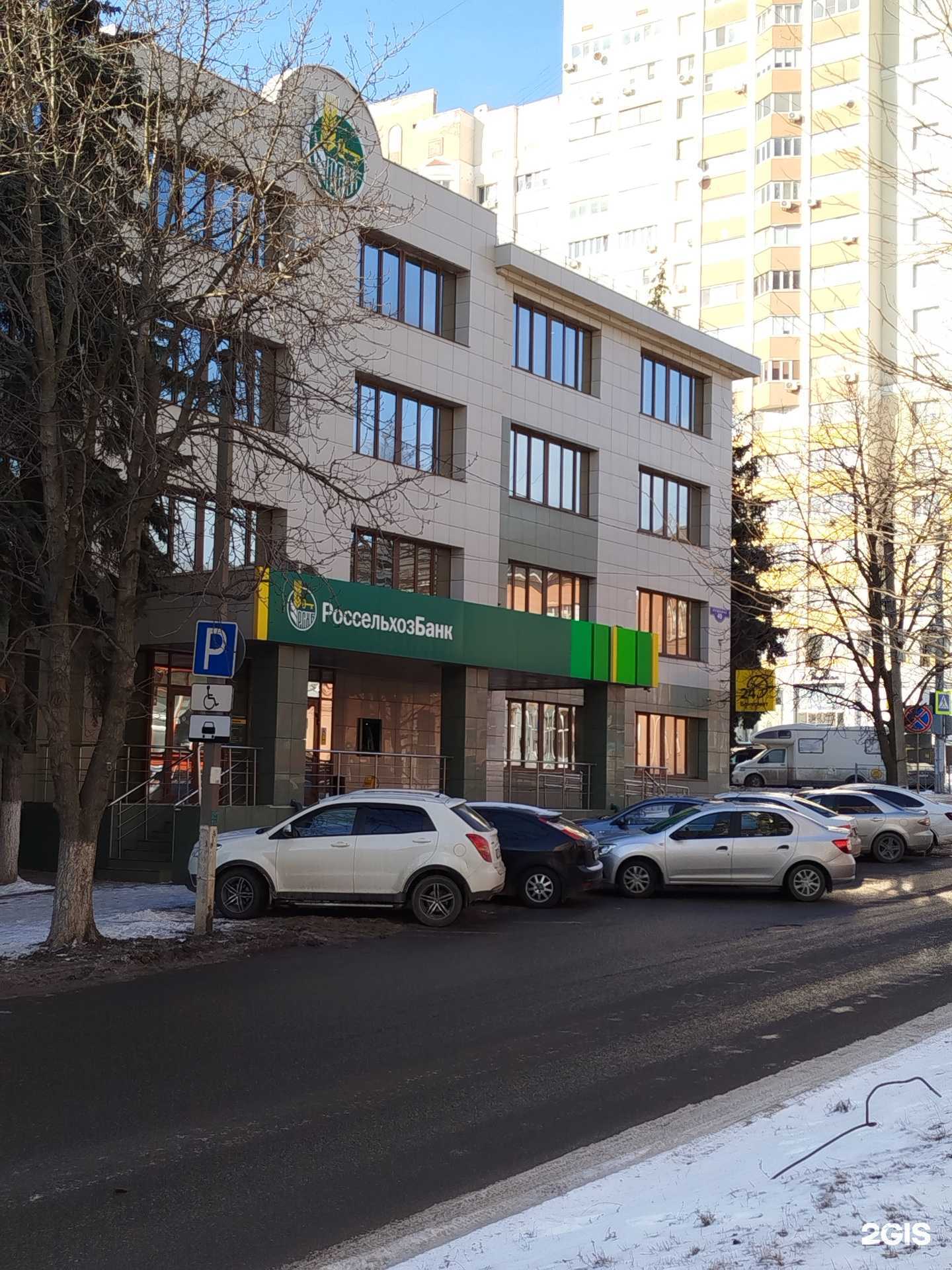 Отзывы на компанию РСХБ-Страхование в Белгороде c фото