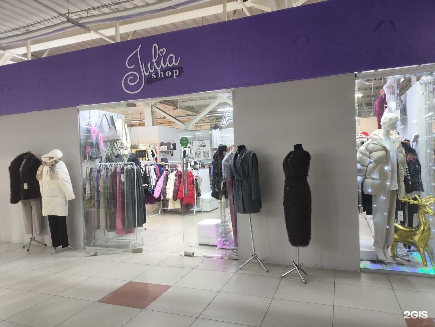 Отзывы на компанию Julia shop в Челябинске c фото