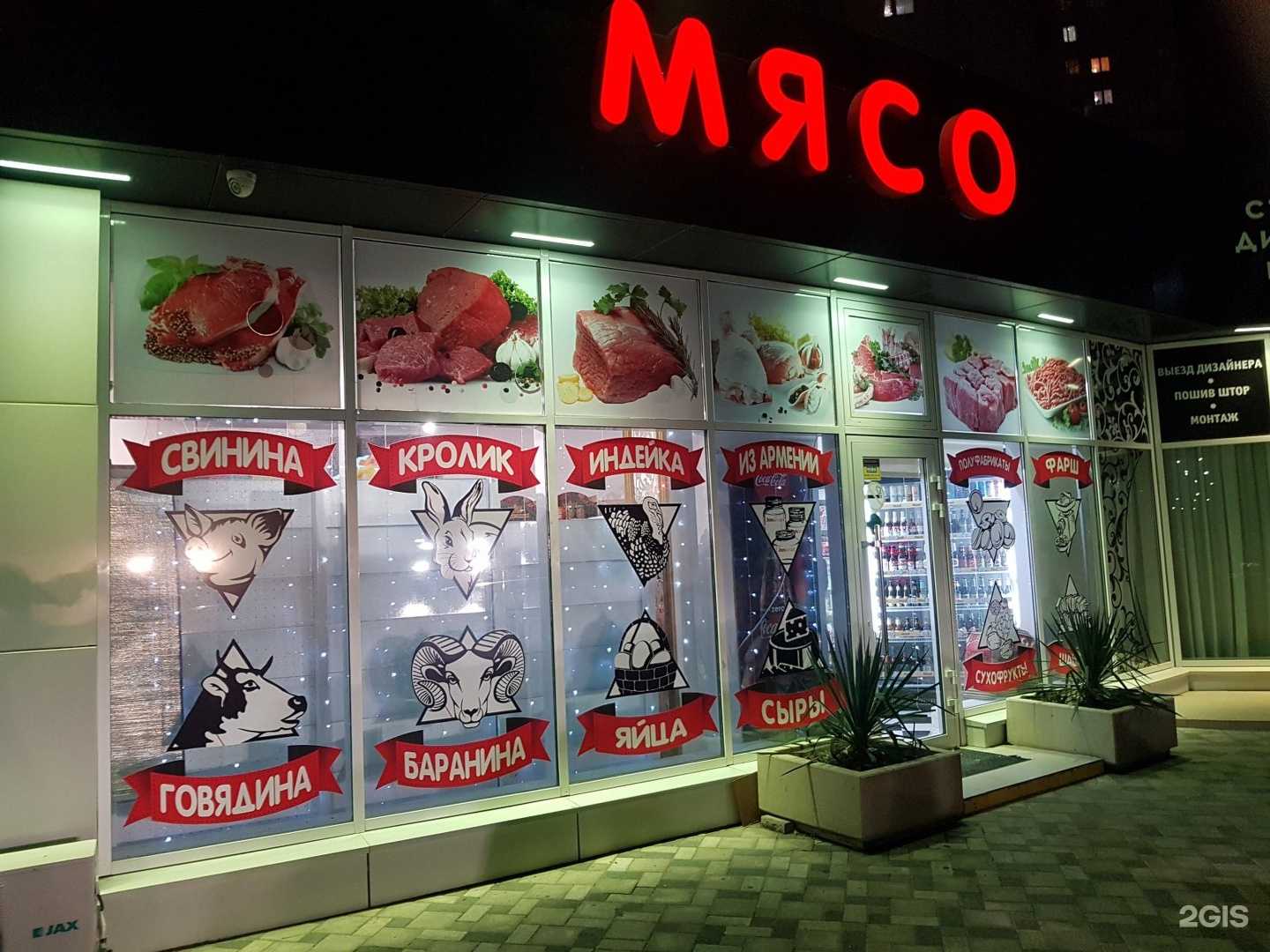 Отзывы на компанию Мясо №1 в Новороссийске c фото