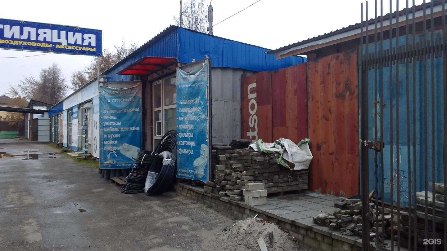 Отзывы на компанию Магазин сантехники в Брянске c фото