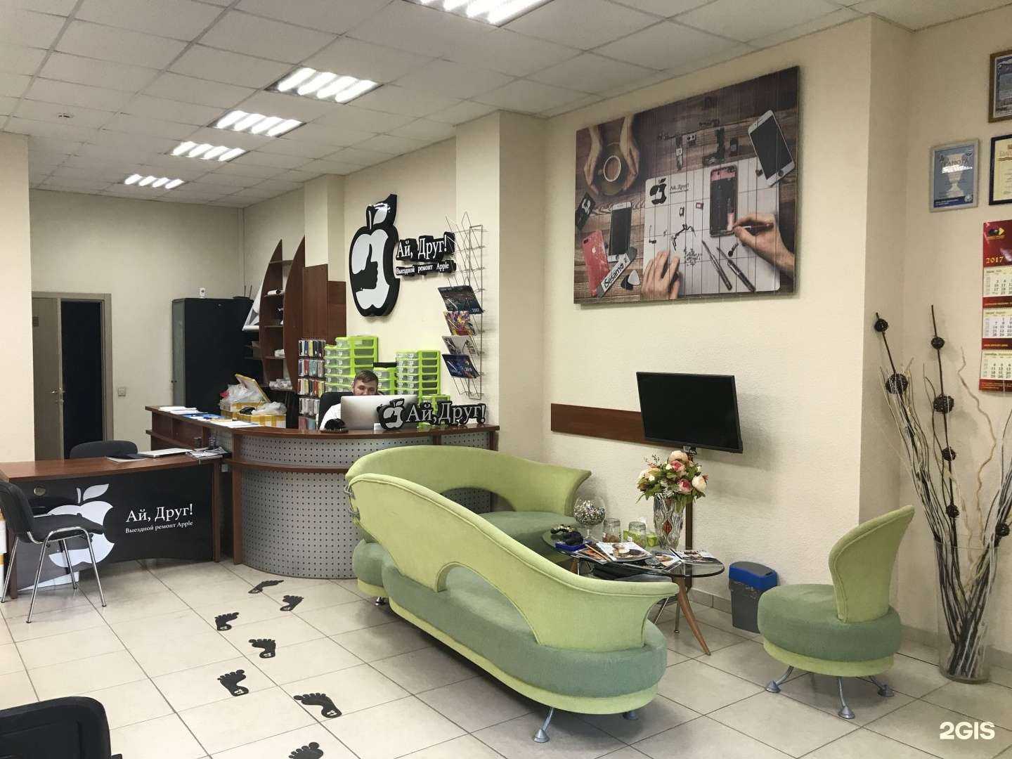 Отзывы на компанию Ай, Друг! в Новороссийске c фото