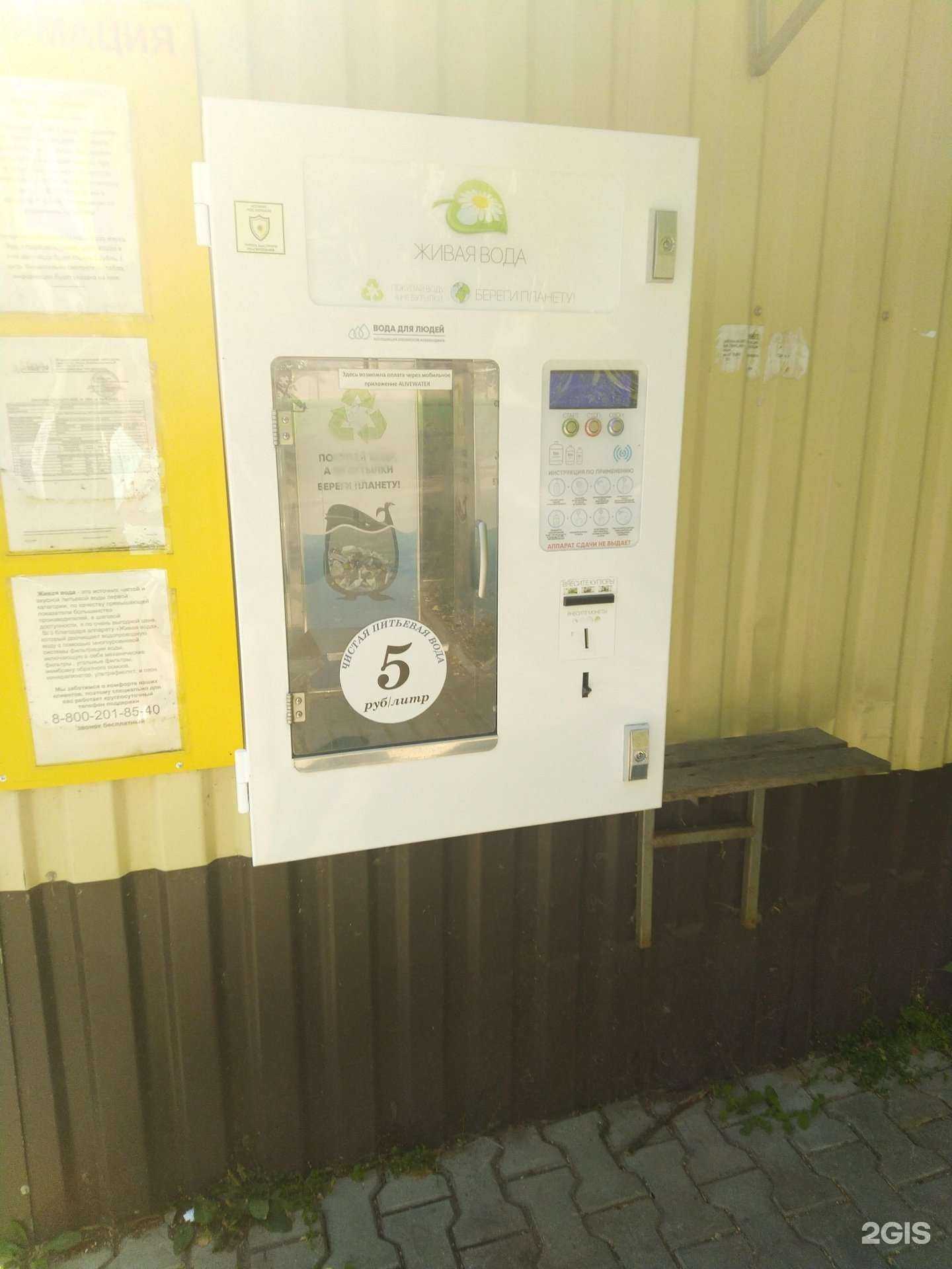 Отзывы на компанию Живая вода в Долгопрудном c фото