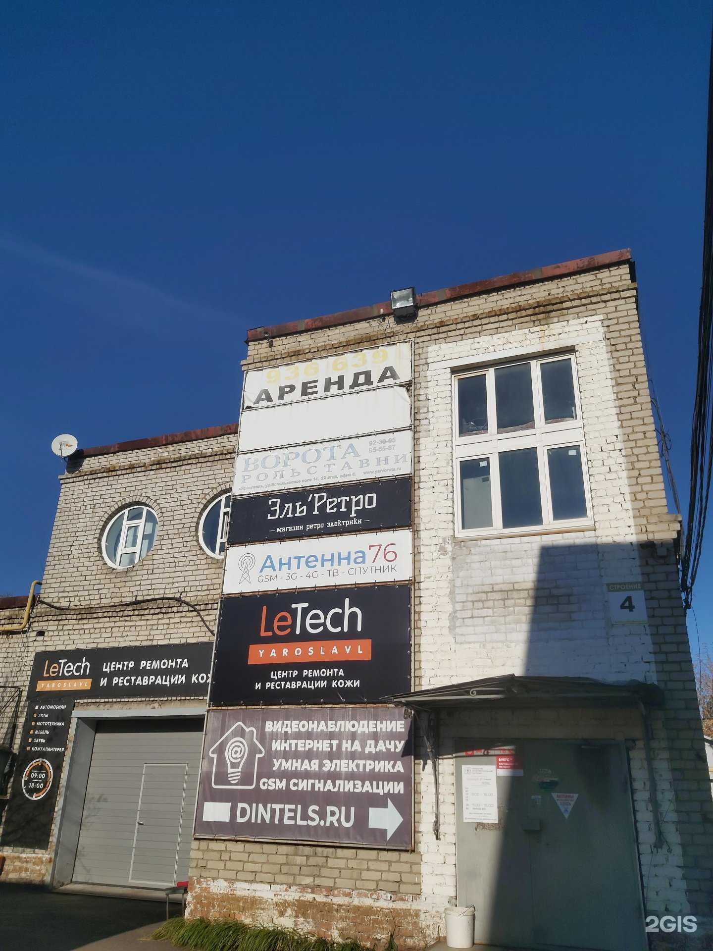 Отзывы на компанию Городъ в Ярославле c фото - фотография 2 из 2